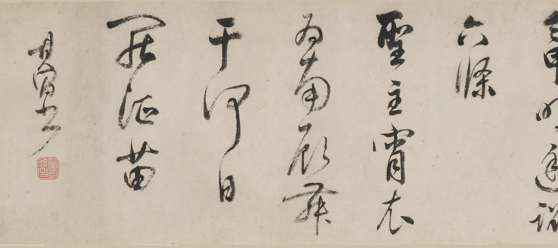 清代【董其昌】《行书诗卷-2》