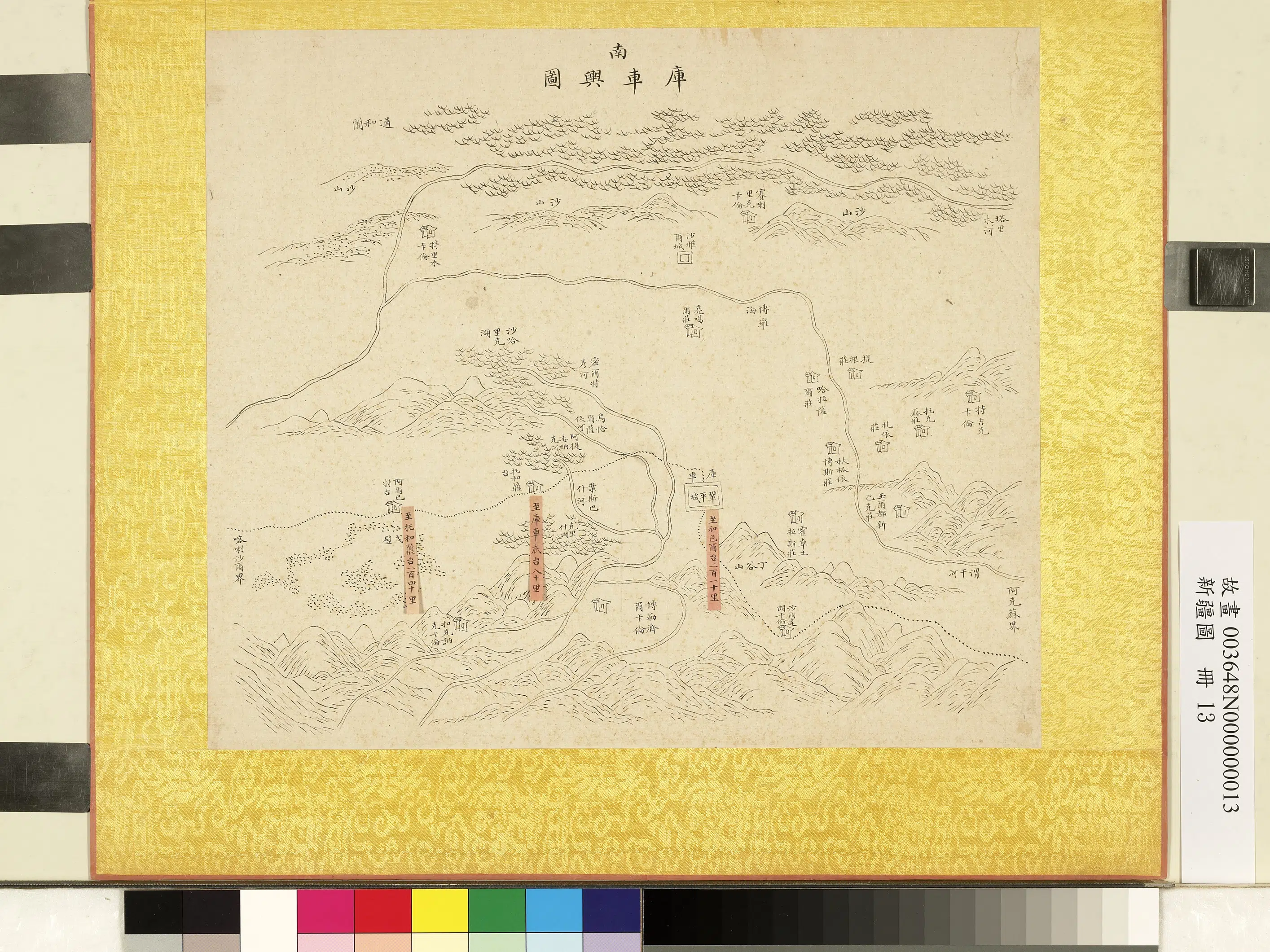 《新疆图册》 第16张
