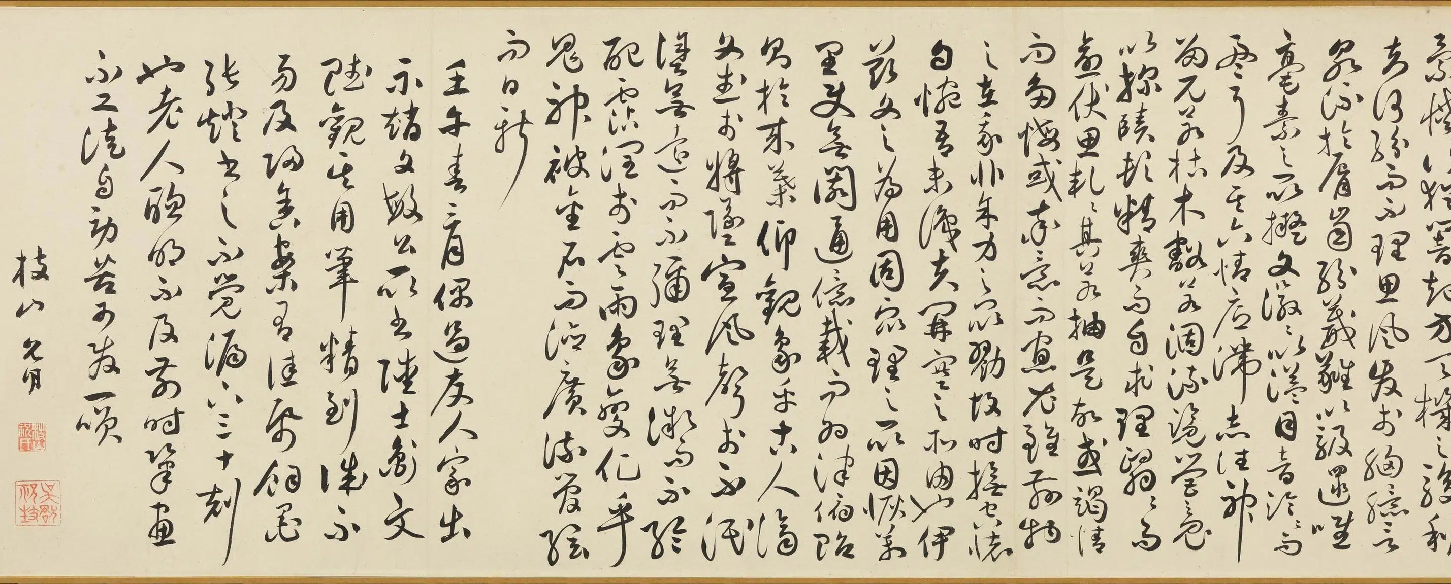 明朝【祝允明】《草书文赋卷》 第2张
