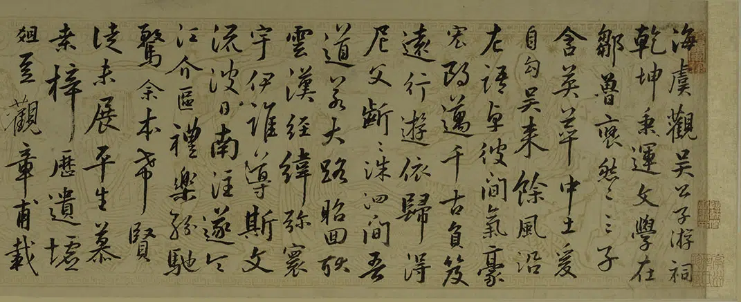 明朝【莫如忠】《行书自书诗卷》 第6张