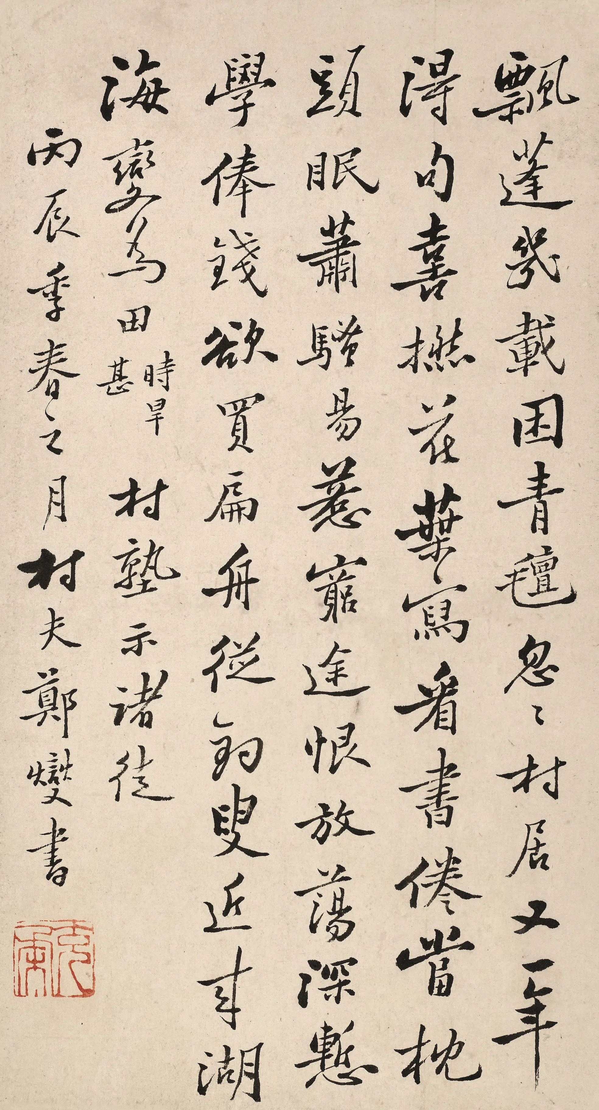 清代【郑燮】《行书诗稿册》 第2张