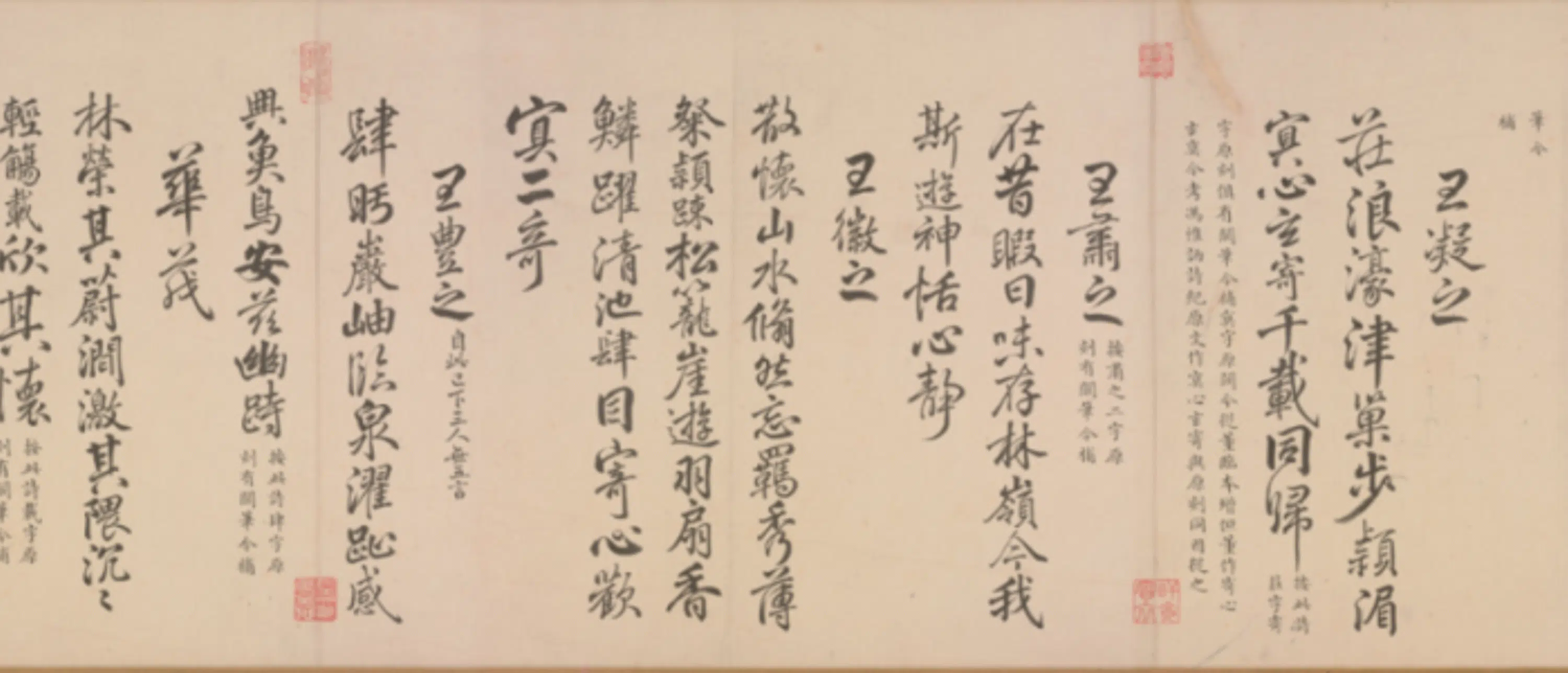 隋唐【柳公权】《于敏中书补戏鸿堂刻兰亭诗阙笔卷》 第12张