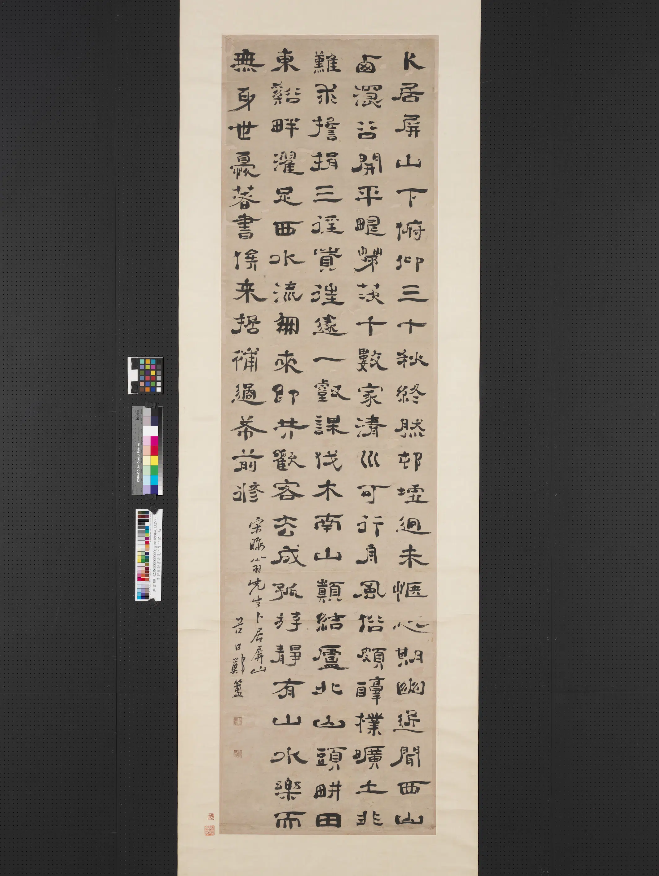 清代【郑簠】《隶书朱熹卜居中堂轴》