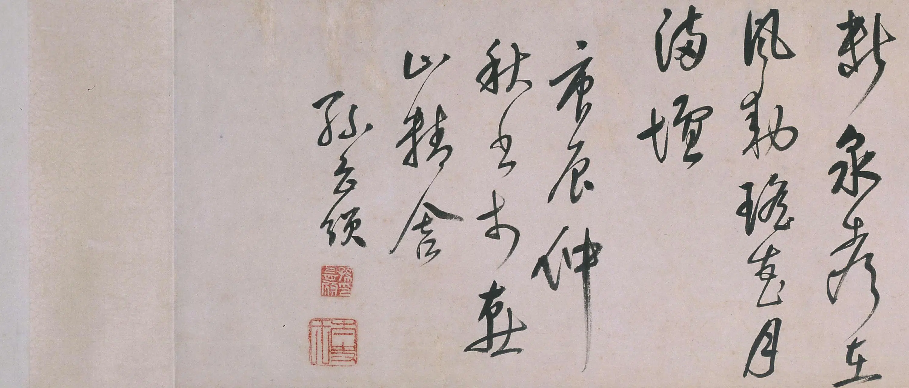 清代【孙岳颁】《行书隐居诗卷》