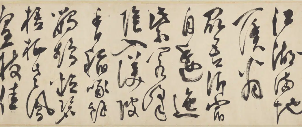 明朝【陈淳（道复）】《秋兴诗卷》 第7张