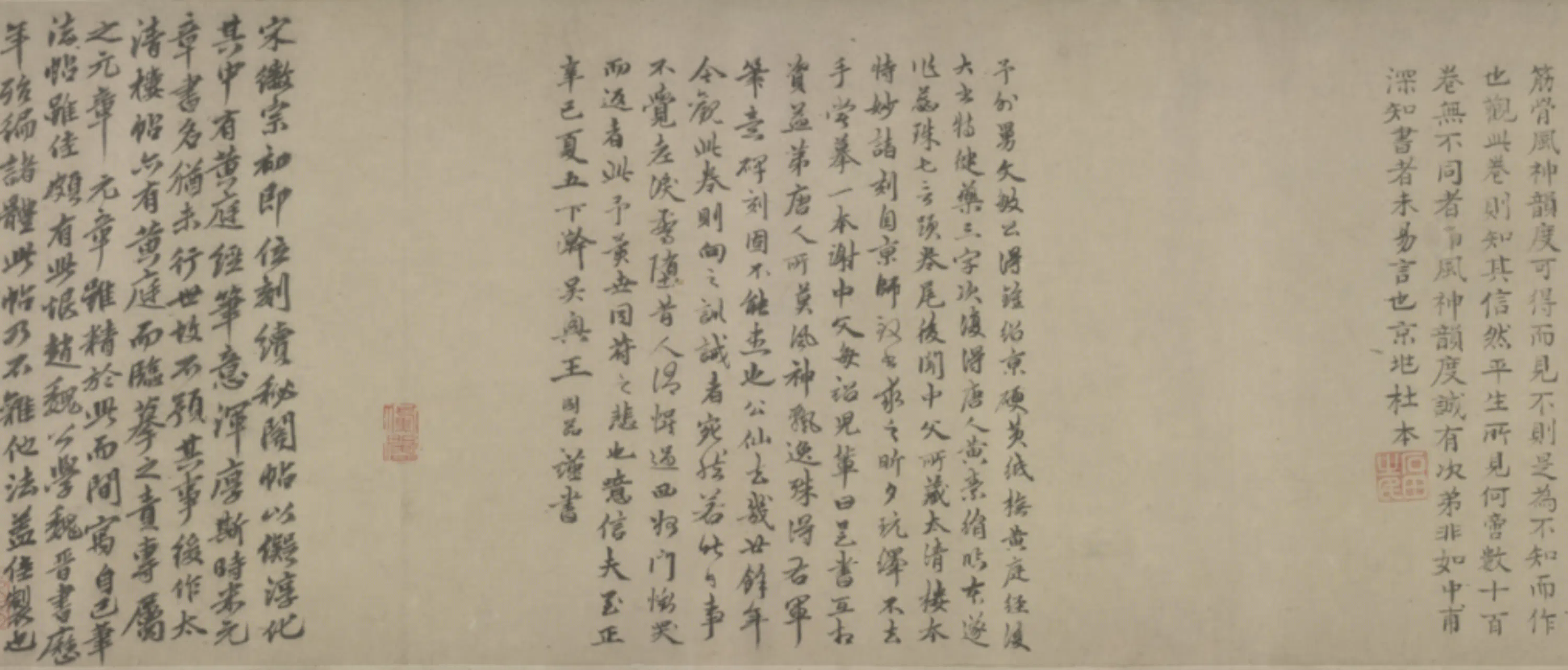 元朝【赵孟頫】《楷书临黄庭经卷》 第4张 元朝【赵孟頫】《楷书临黄庭经卷》 第4张