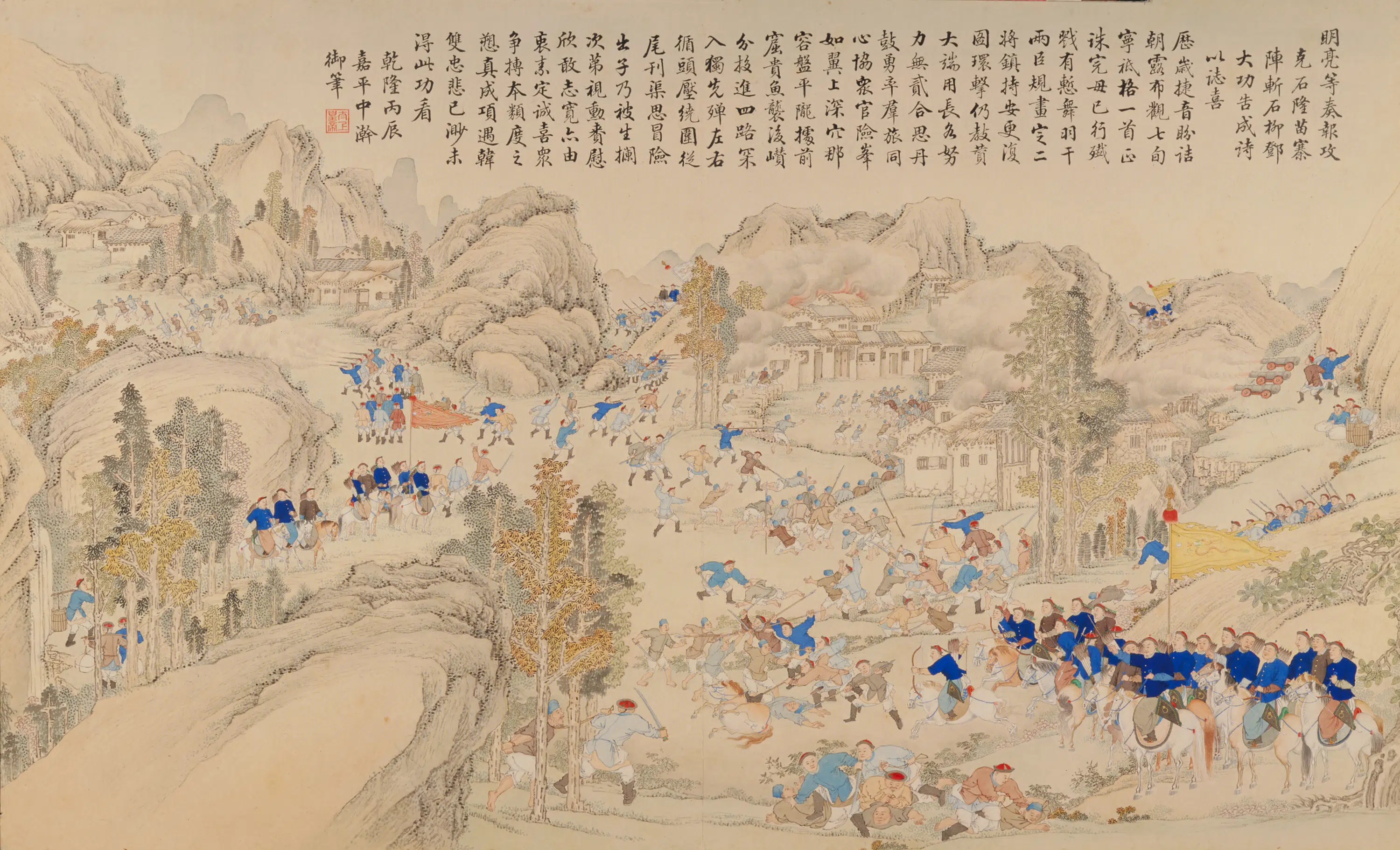 清代【清人】《画平定苗疆战图册-7》