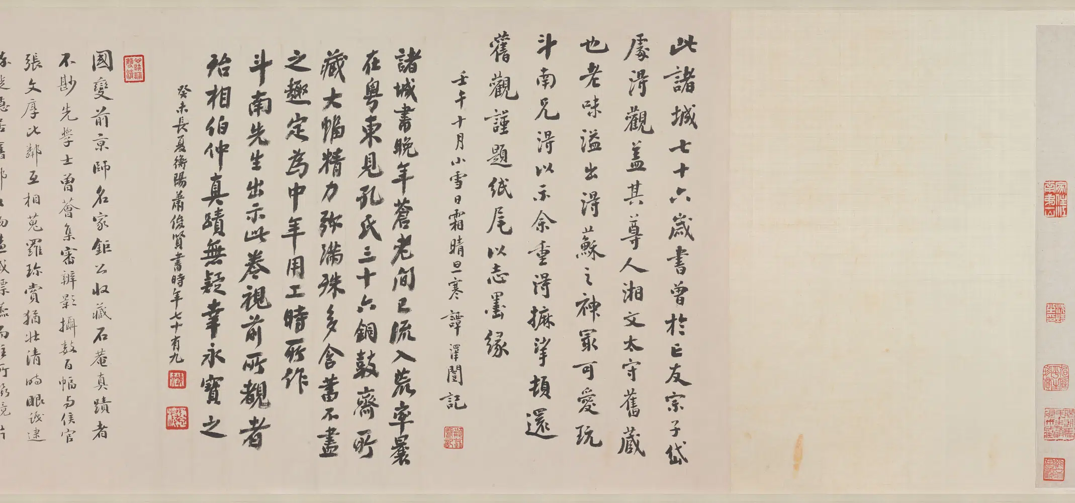 清代【刘墉】《行书游道场山诗卷》 第2张