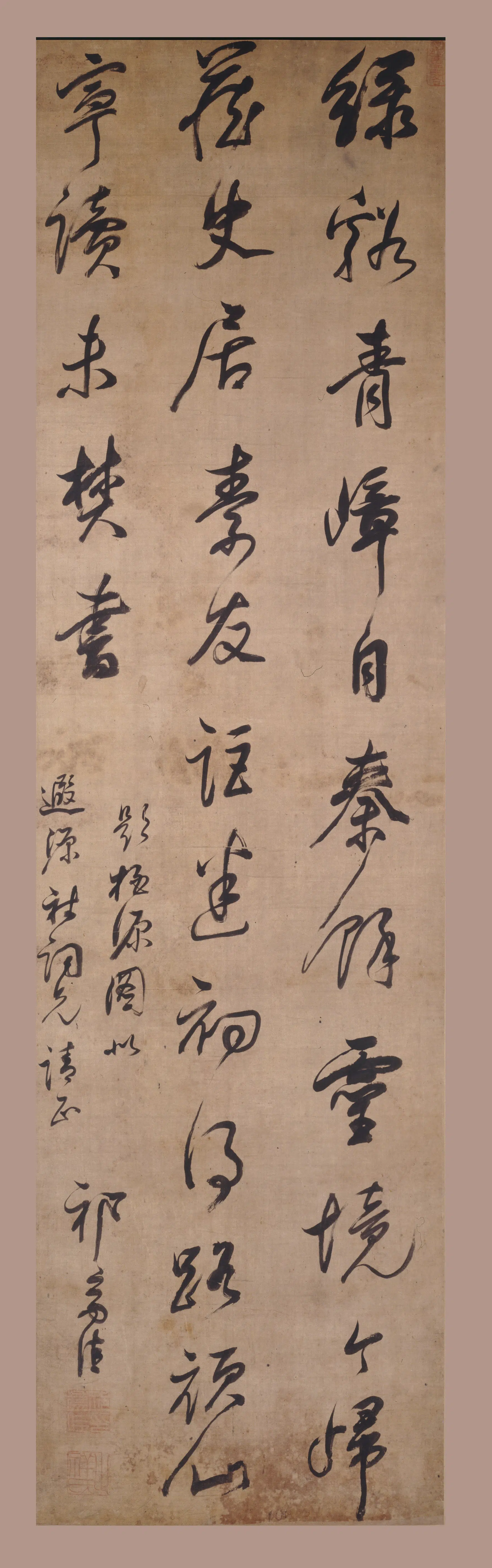 明朝【祁豸佳】《行书题桃源图诗轴》