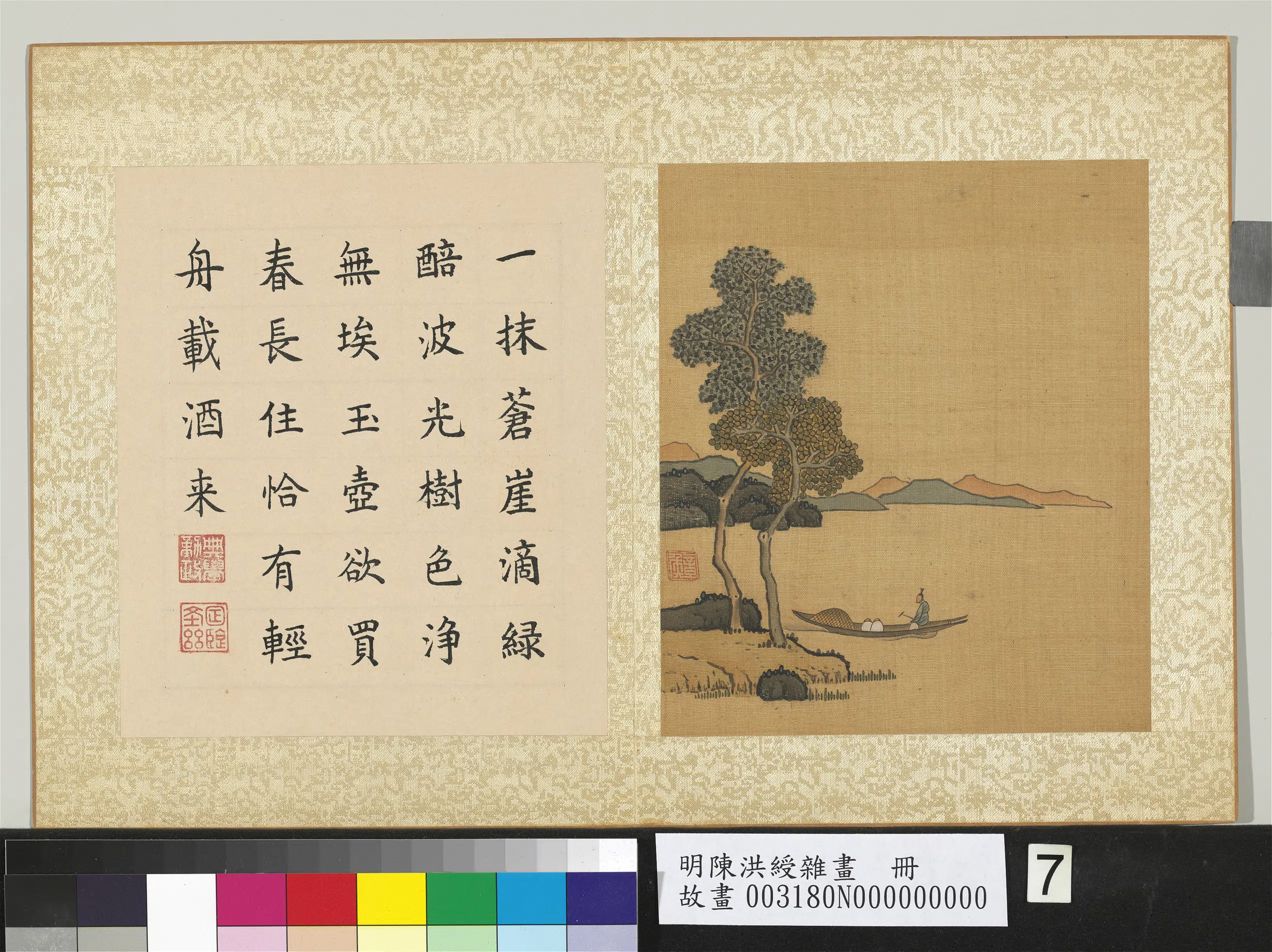 明朝【陈洪绶】《杂画册-扁舟载酒》