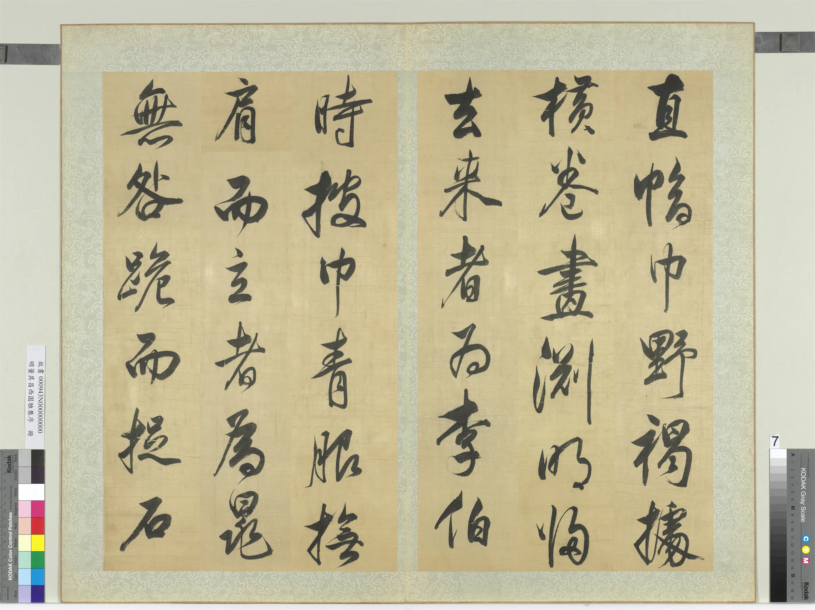 明代【董其昌】《西园雅集序册》 第13张 明代【董其昌】《西园雅集序册》 第13张