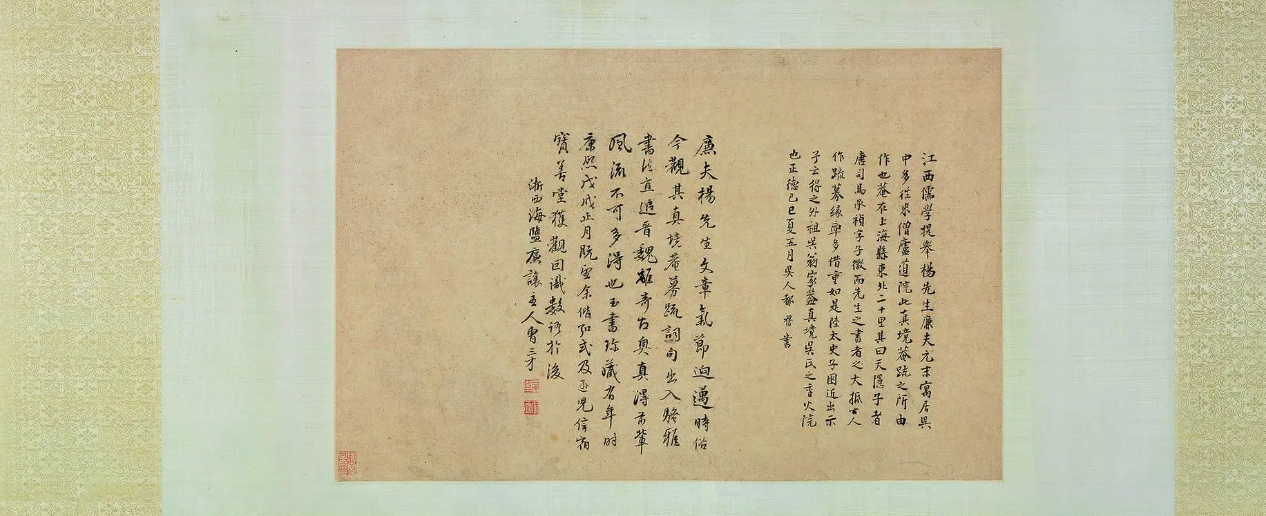 元朝【杨维桢（杨维祯）】《行书真镜庵募缘疏卷》 第3张