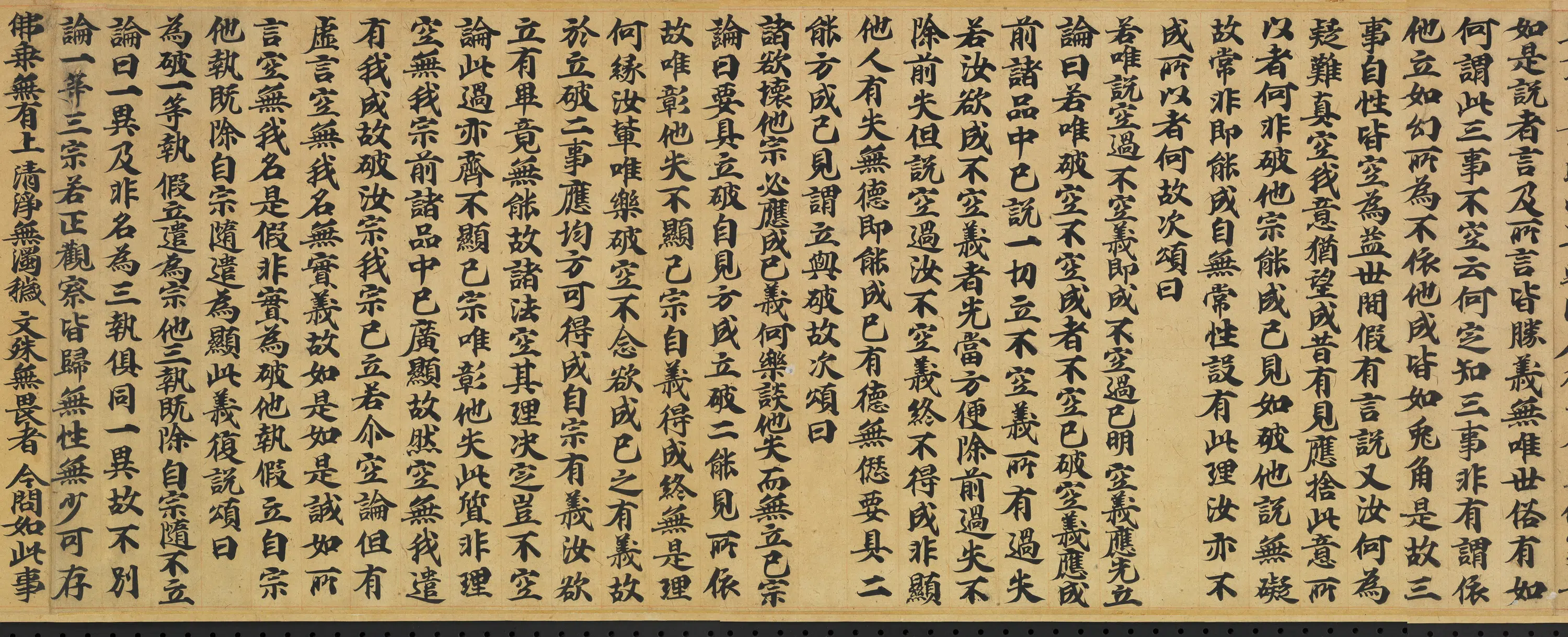唐朝《唐人书佛说广博严净不退转轮经卷》 第13张