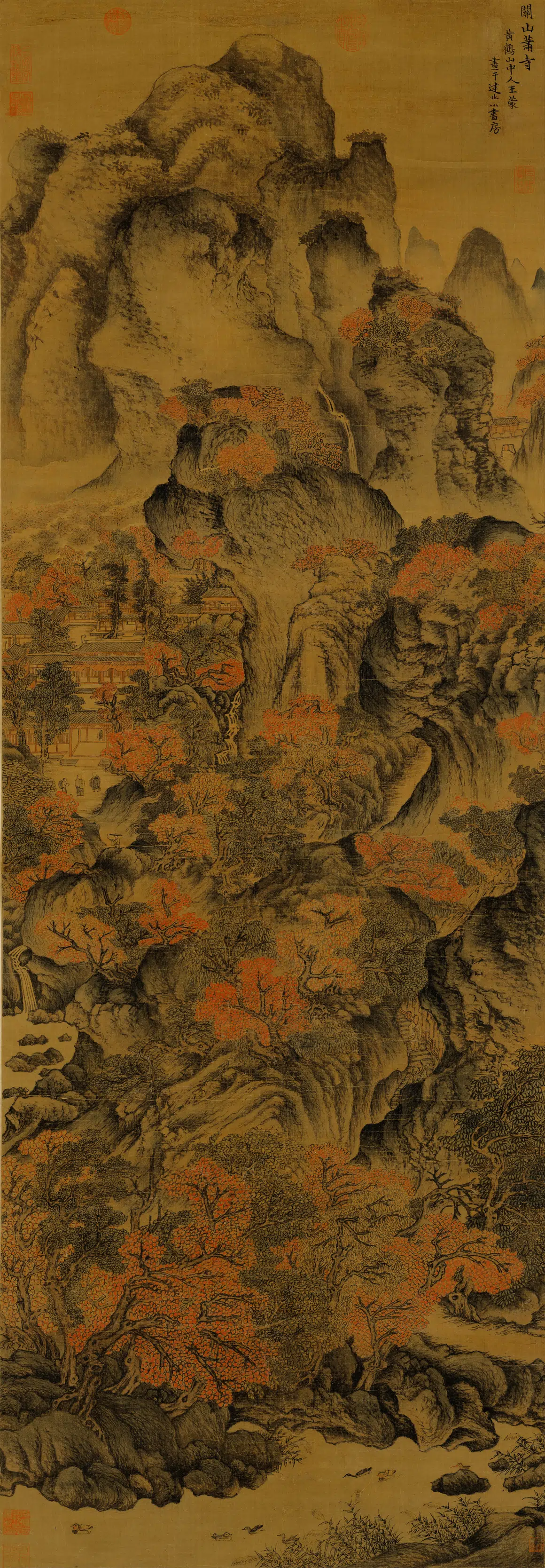 元朝【王蒙】《关山箫寺图》