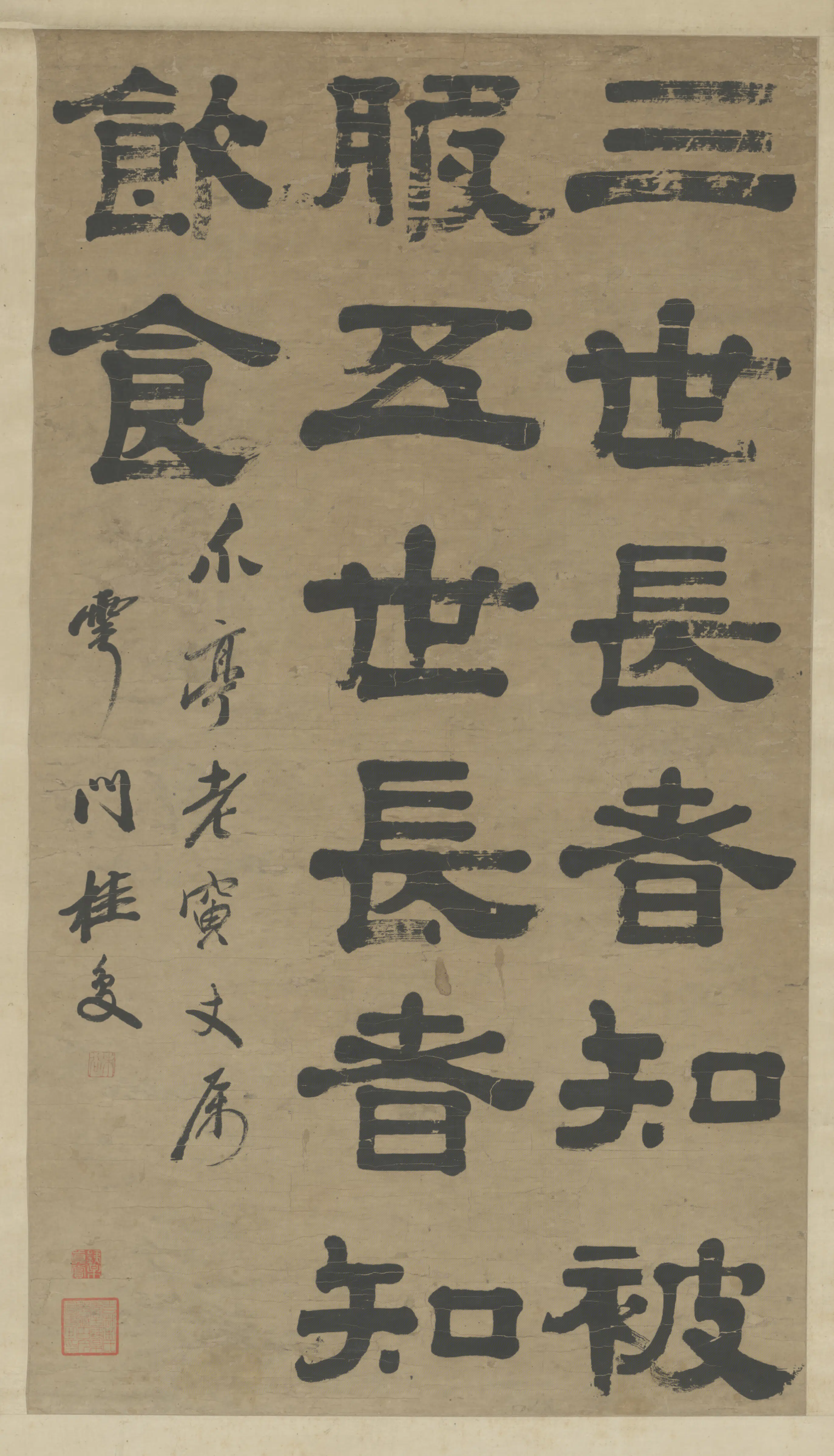 清代【桂馥】《隶书七言句轴》