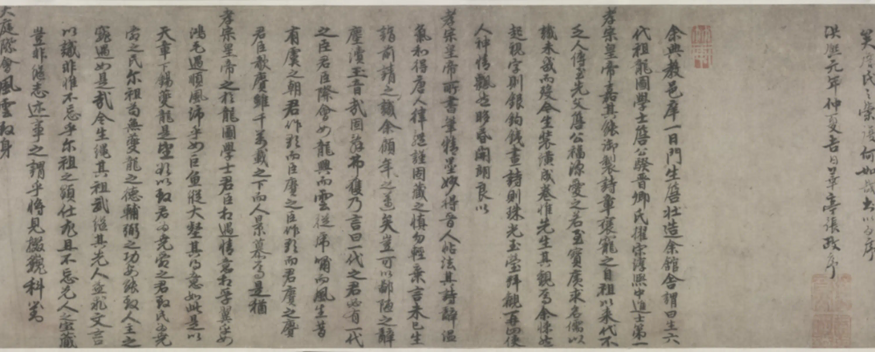 宋代【赵眘】《行楷书赐詹骙诗拓卷》 第2张