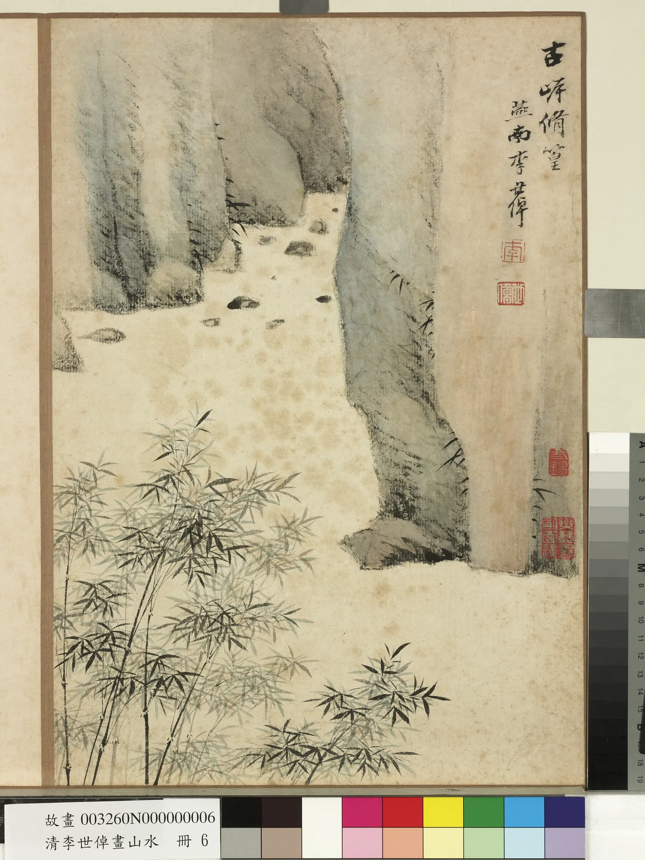 清代【李世倬】《画山水册-古岸修篁》