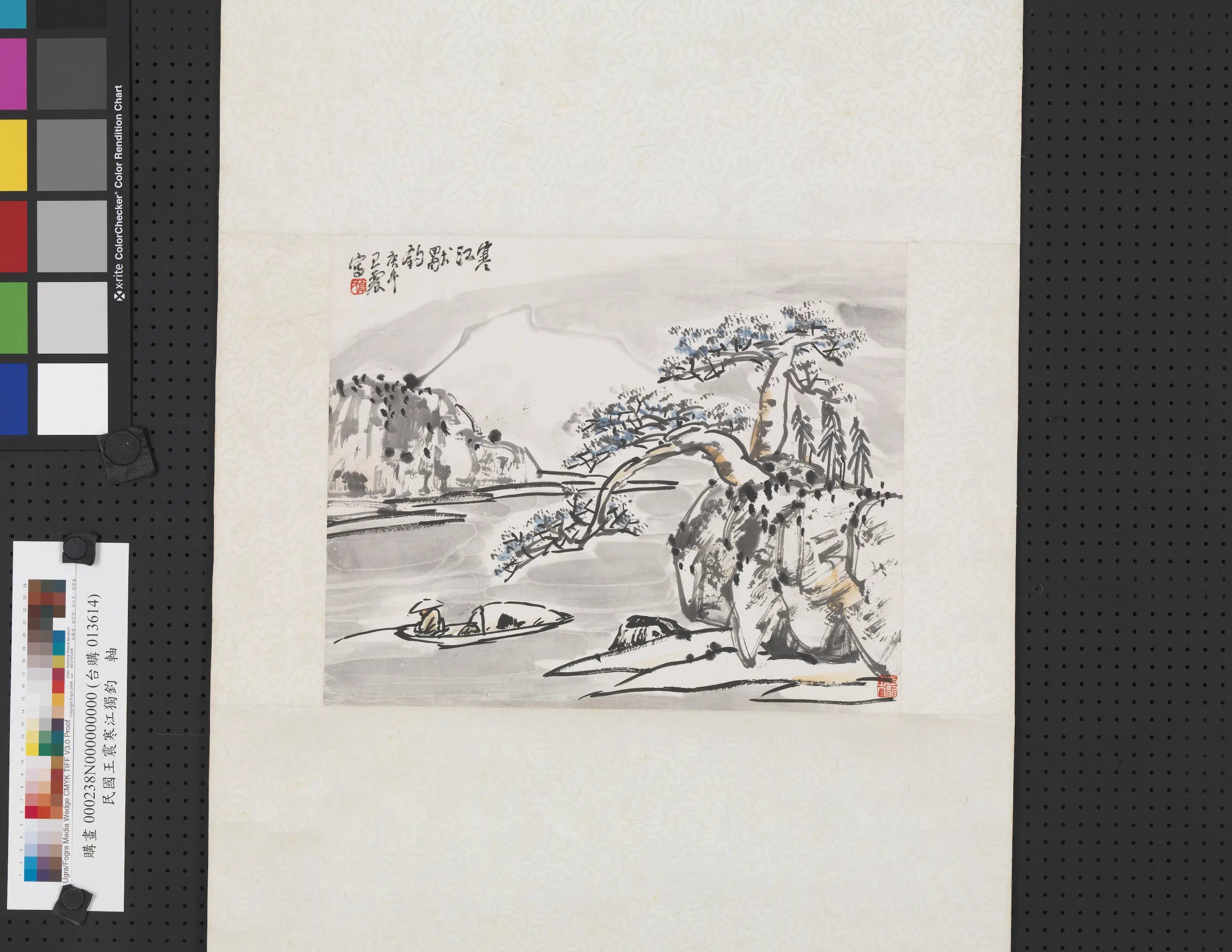 清代【王震】《寒江独钓图轴》