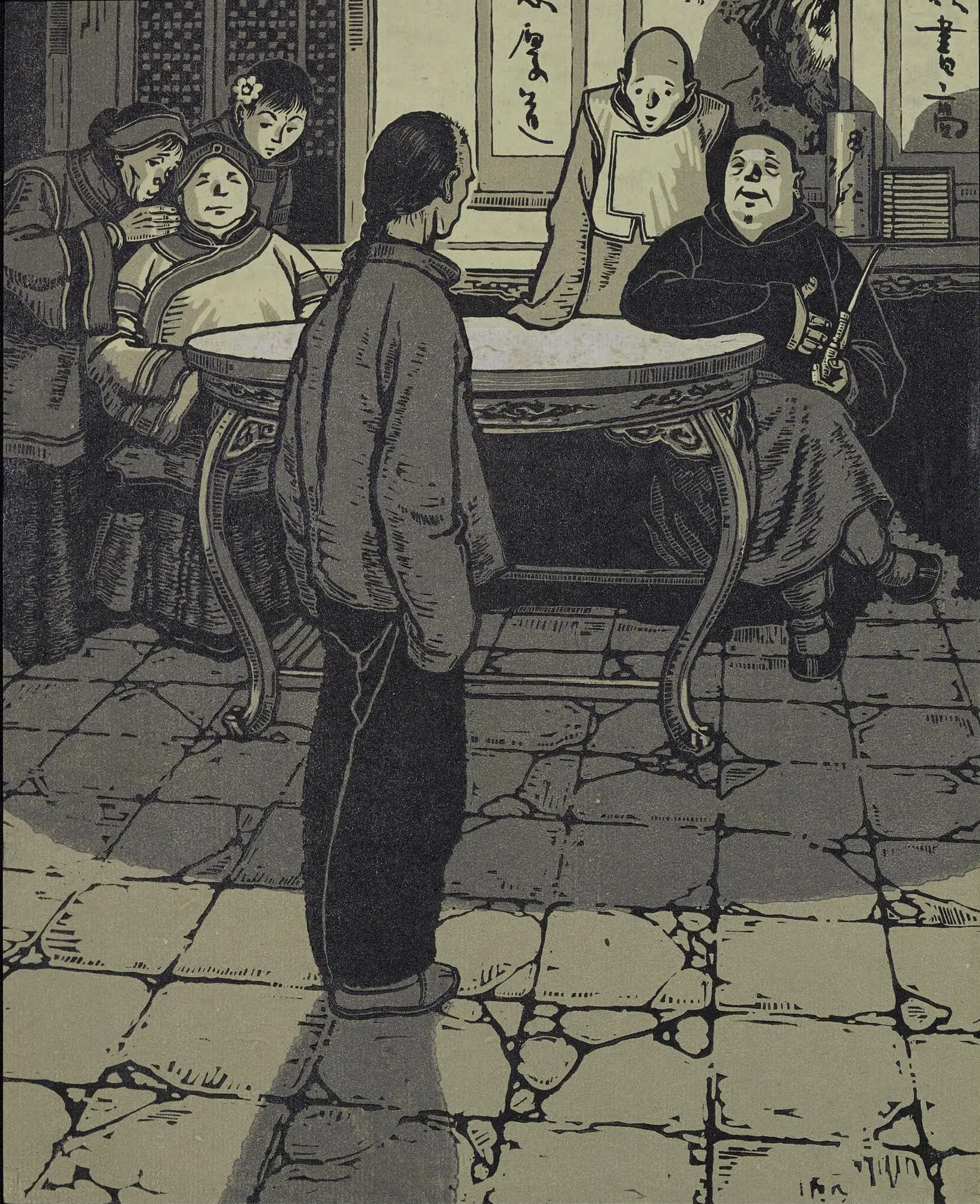 现代【顾炳鑫】《版画阿Q正传插图》 第3张