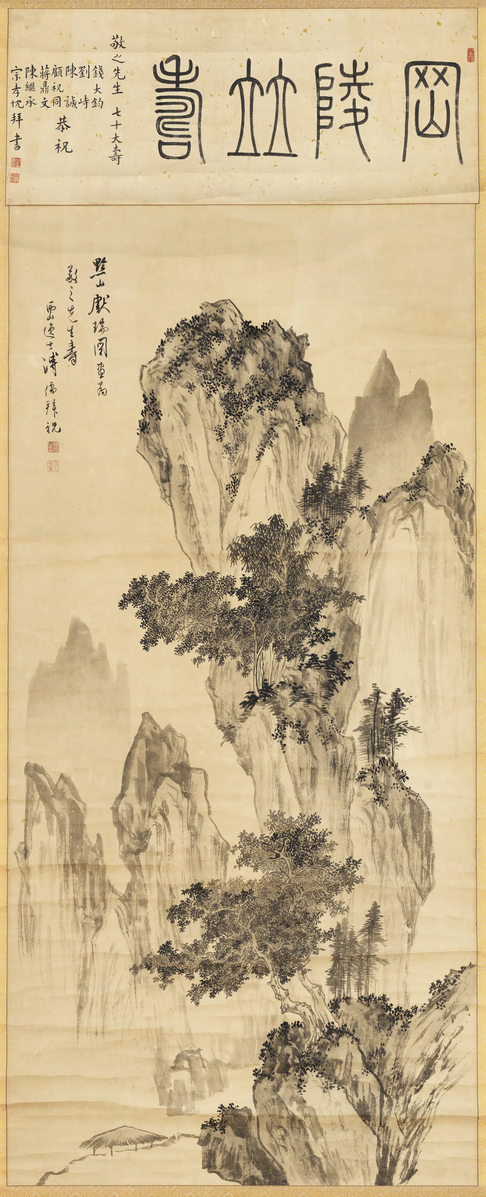 近现代【溥儒(溥心畬)】《黔山献瑞图轴》 第1张 近现代【溥儒(溥心畬)】《黔山献瑞图轴》 第1张