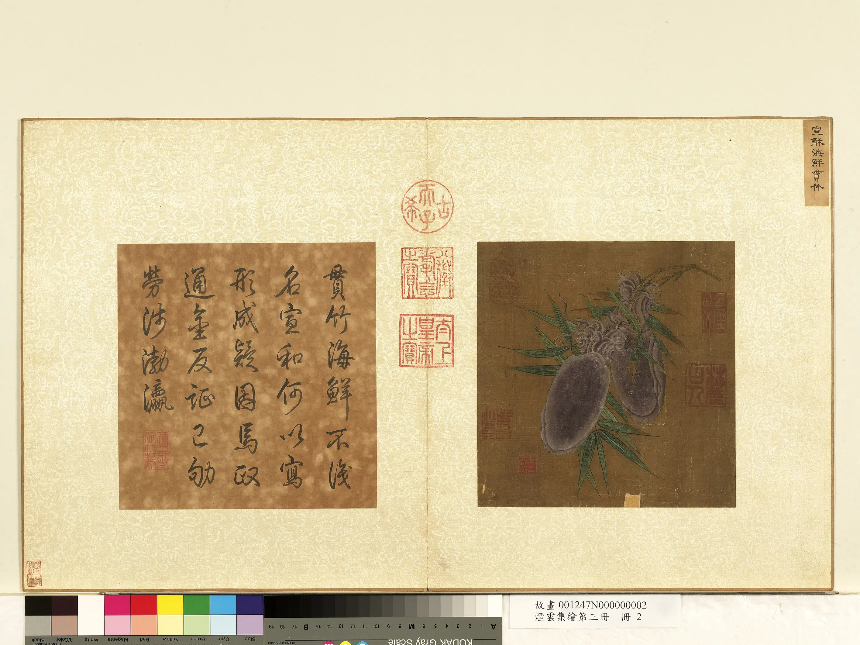 《烟云集绘第三册》 第7张 《烟云集绘第三册》 第7张