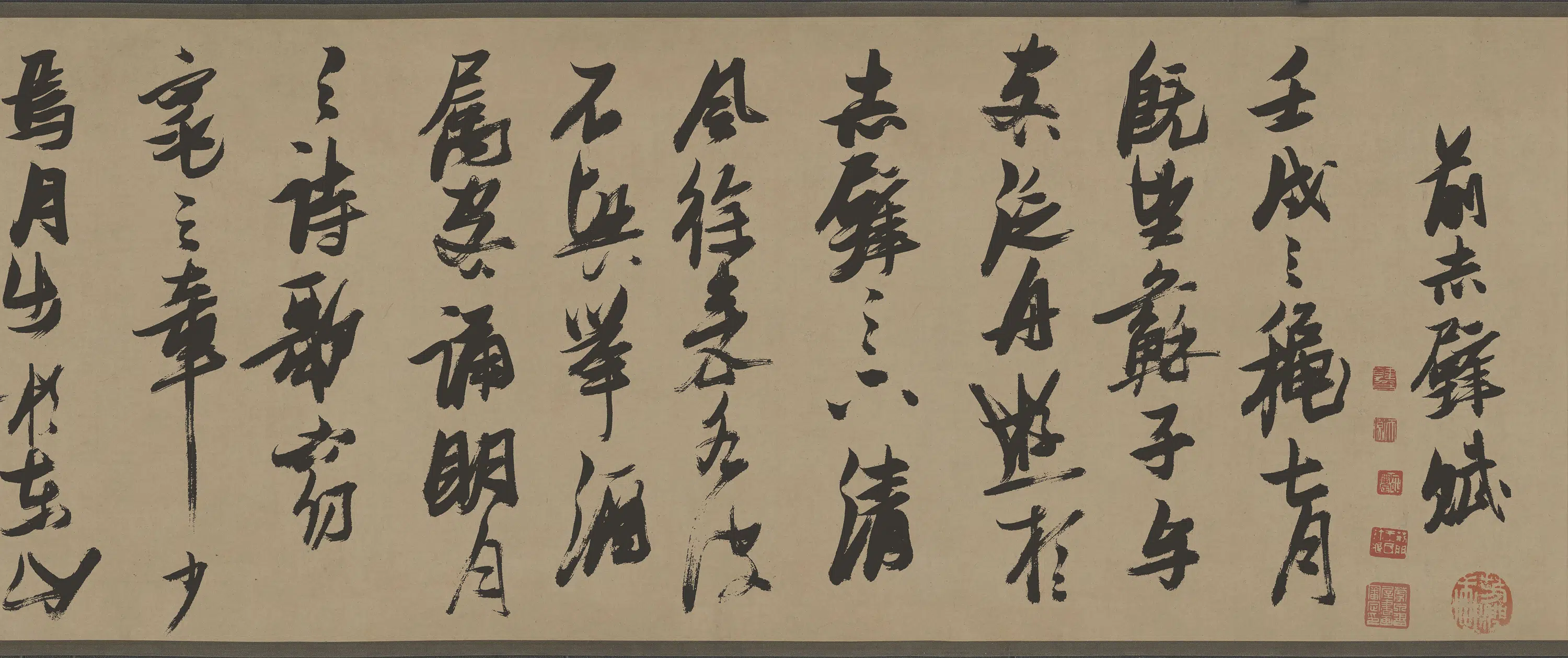 明朝【张瑞图】《行草书前赤壁赋》 第3张 明朝【张瑞图】《行草书前赤壁赋》 第3张