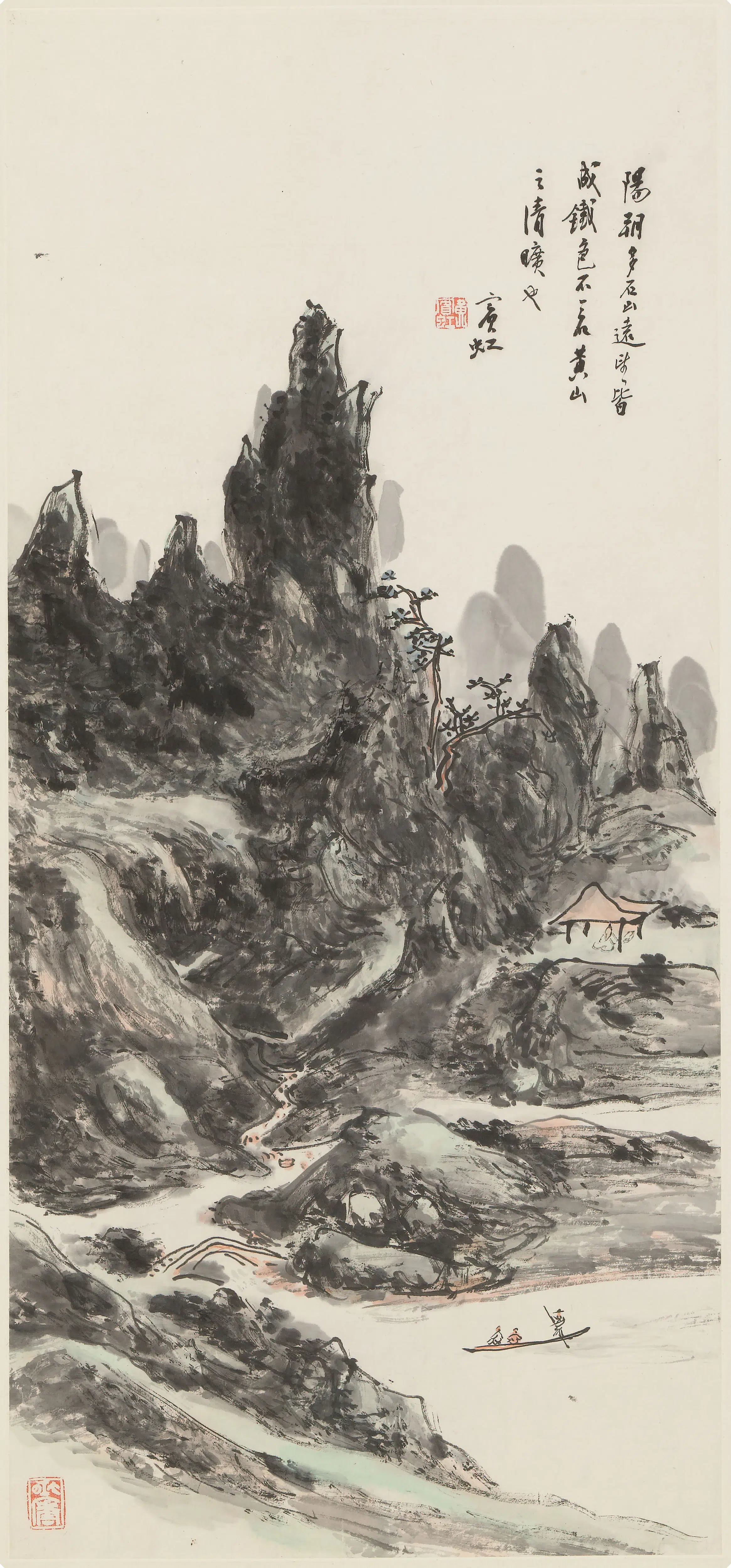 近现代【黄宾虹】《阳朔山水轴》