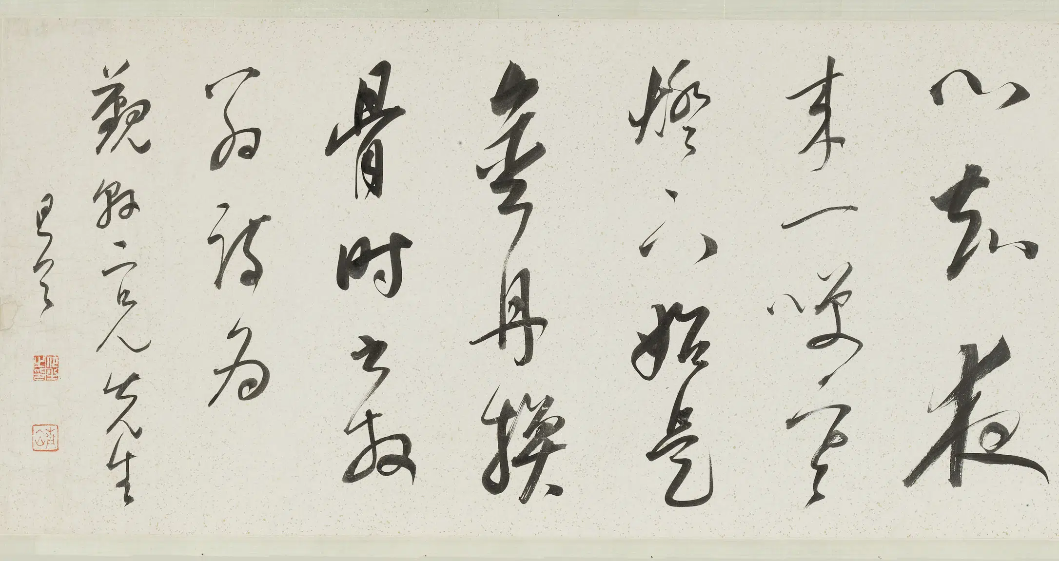 清代【朱昂之】《行书陆游诗卷》