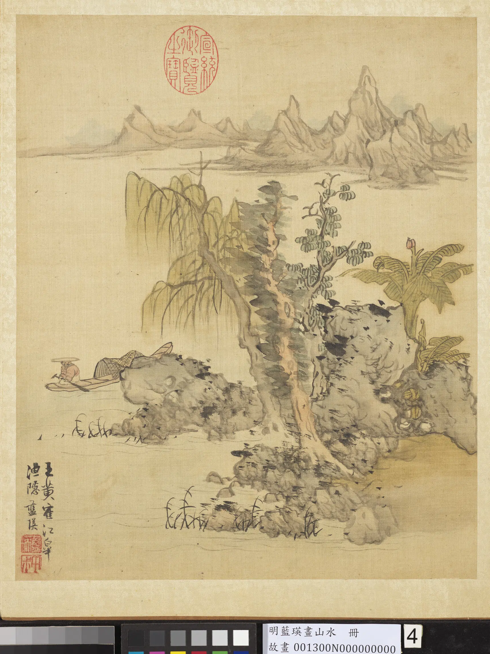 明朝【蓝瑛】《画山水册-仿王蒙江皋渔隐》