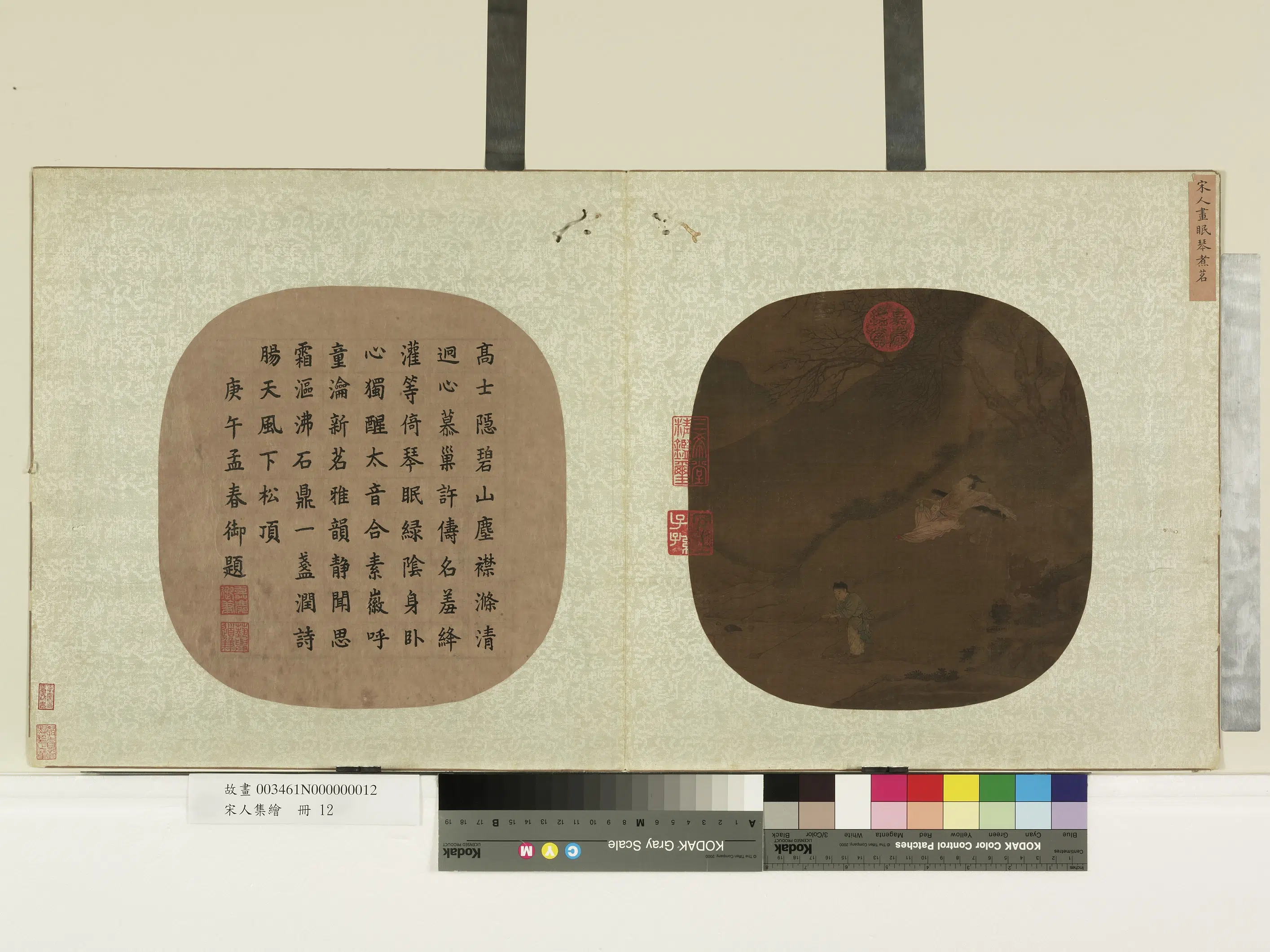 宋代《宋人集绘册-4》 第6张 宋代《宋人集绘册-4》 第6张