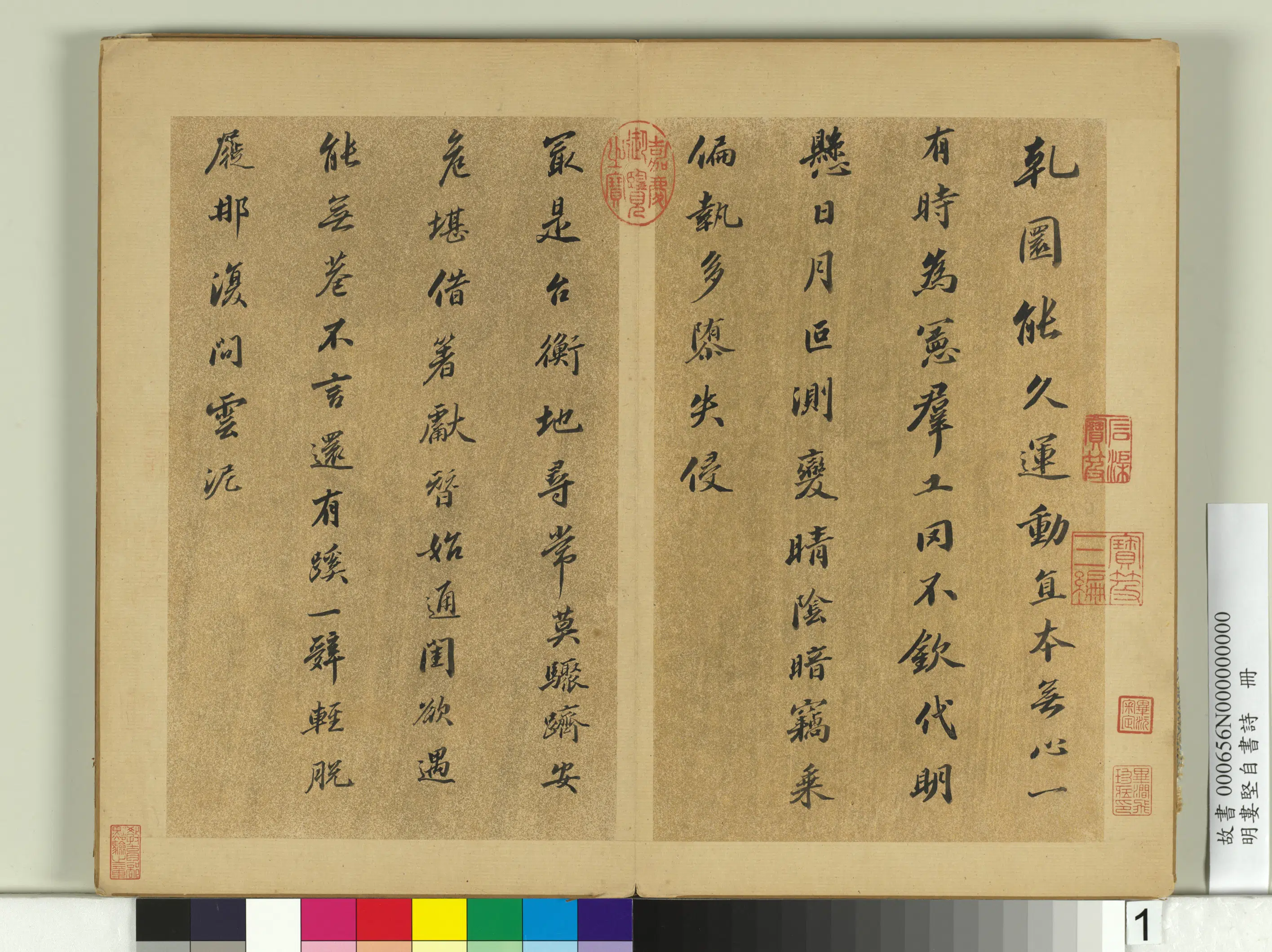 明朝【娄坚】《自书诗册》