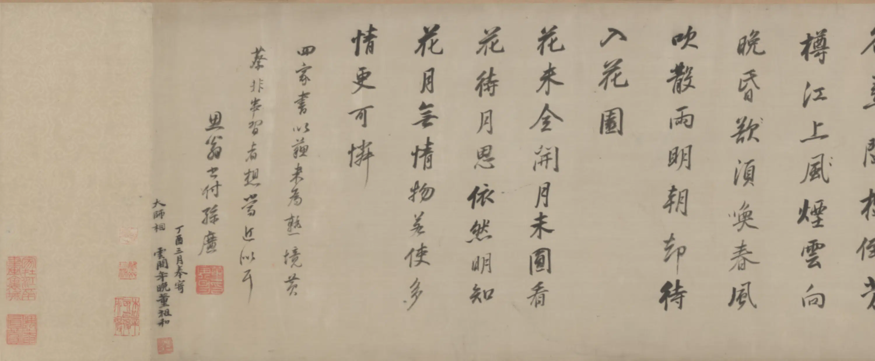 明朝【董其昌】《行书临宋四家卷》 第3张