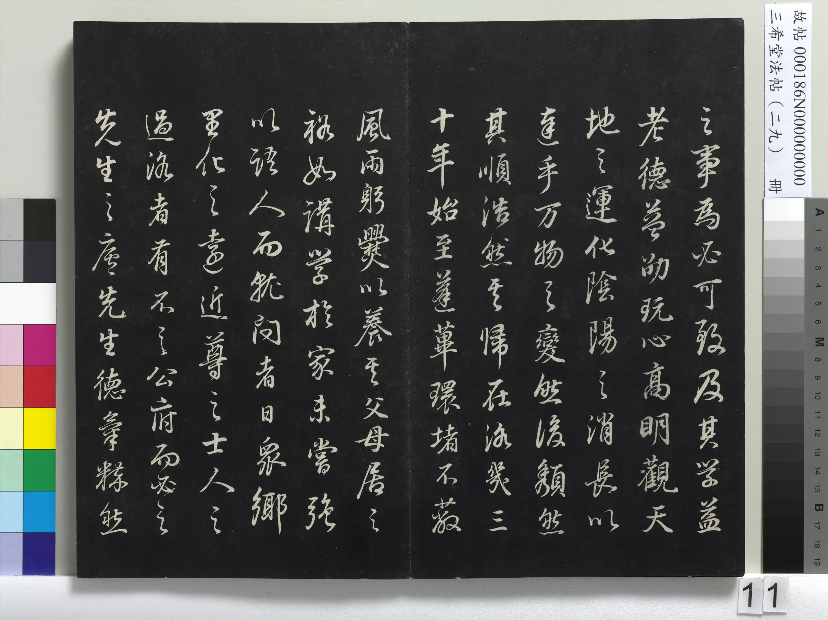 明代【董其昌】《三希堂法帖(二十九)册-1》 第3张 明代【董其昌】《三希堂法帖(二十九)册-1》 第3张
