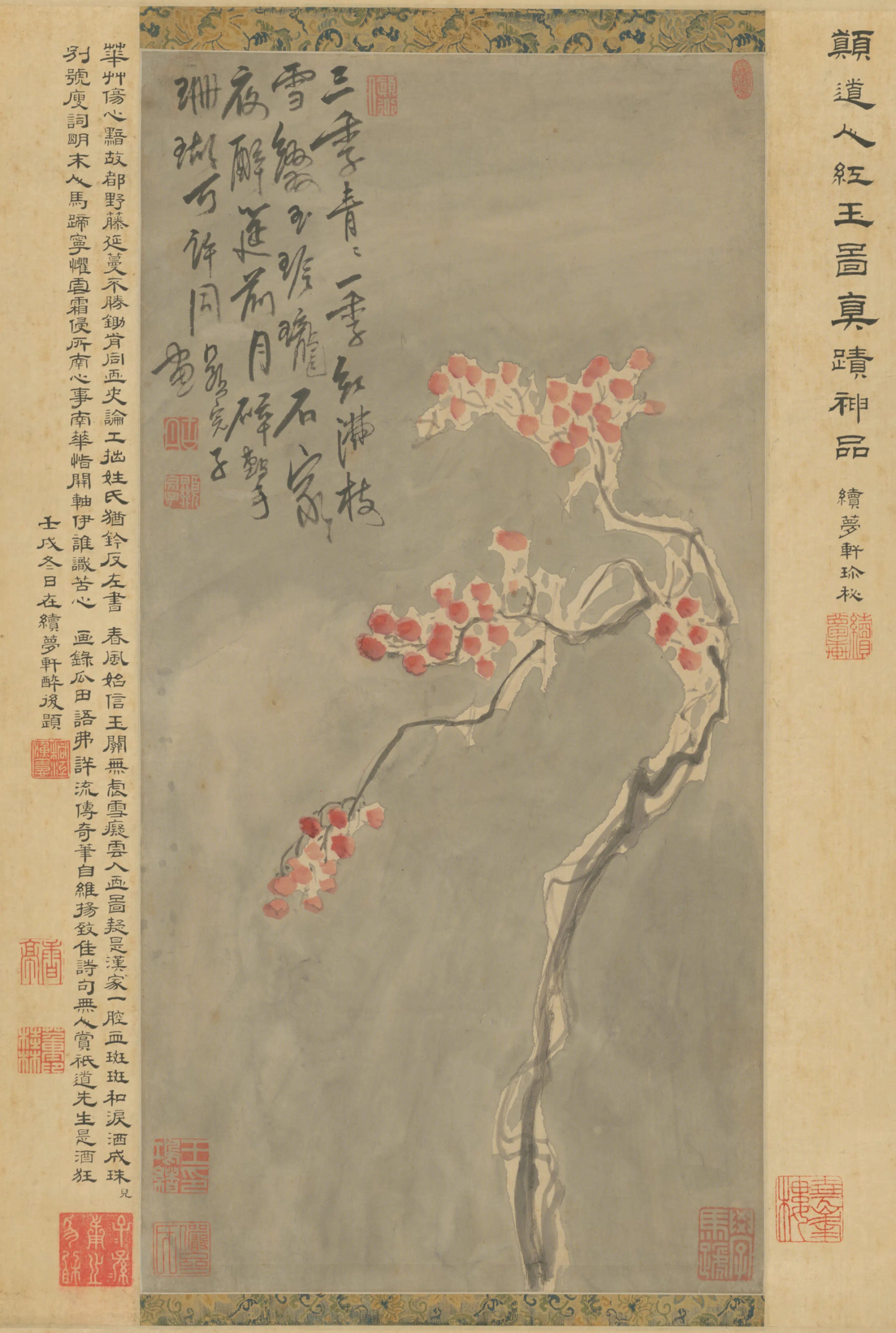 清代【颠道人】《红玉图轴》 第1张