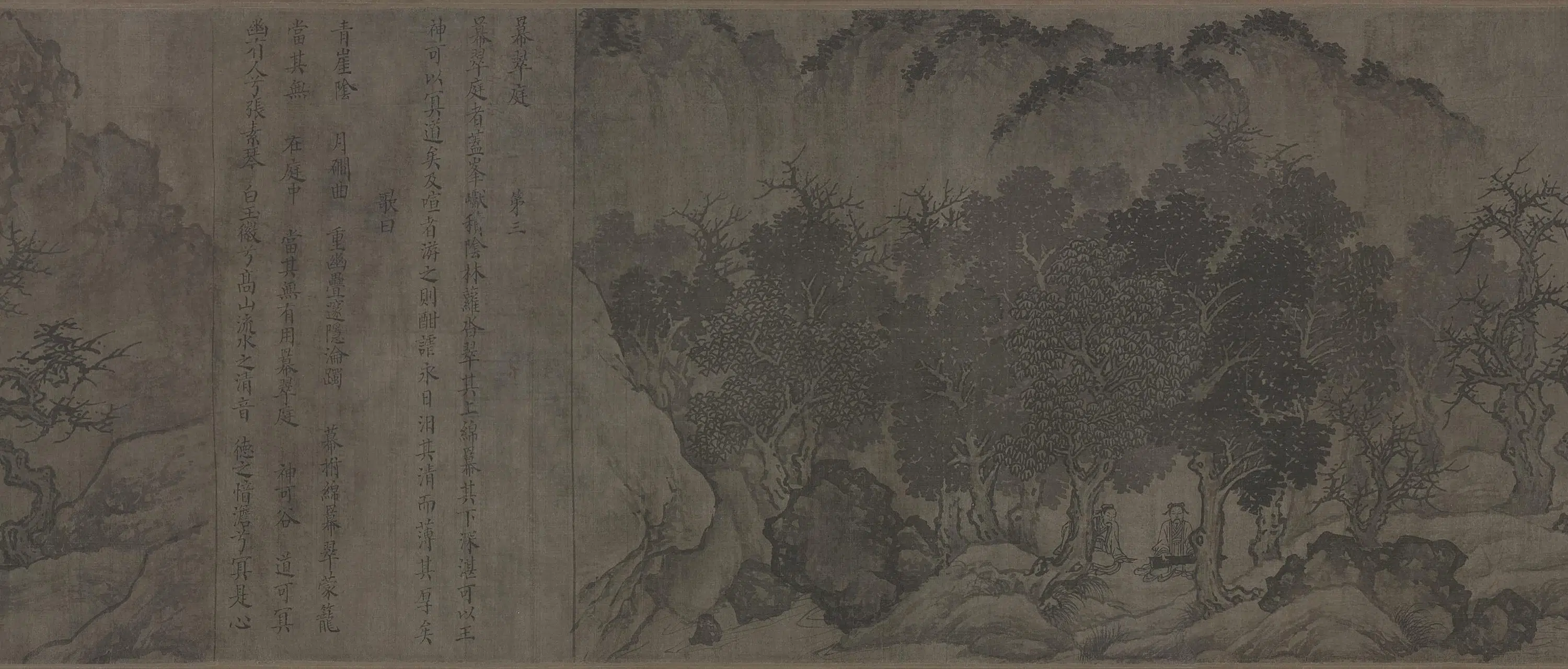 宋代【佚名】《宋人摹卢鸿草堂十志图卷》 第12张 宋代【佚名】《宋人摹卢鸿草堂十志图卷》 第12张