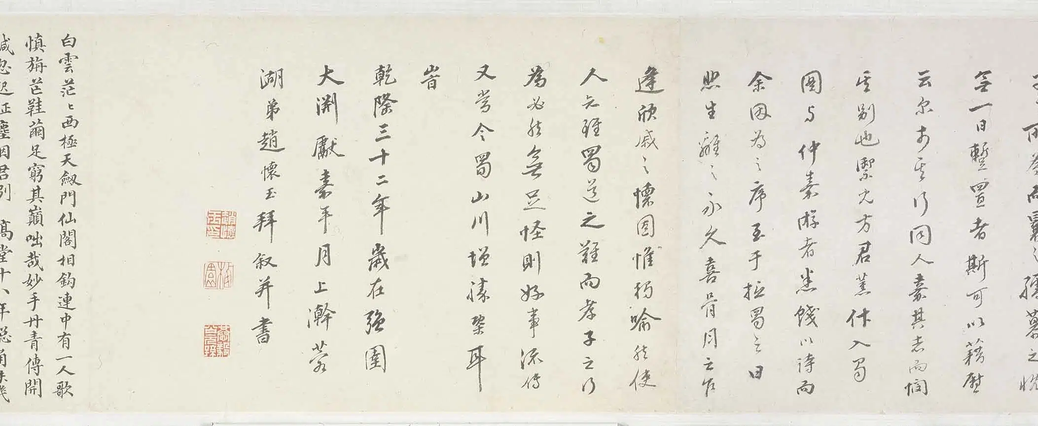 清代【方薰】《蜀江山水二段合卷》 第18张