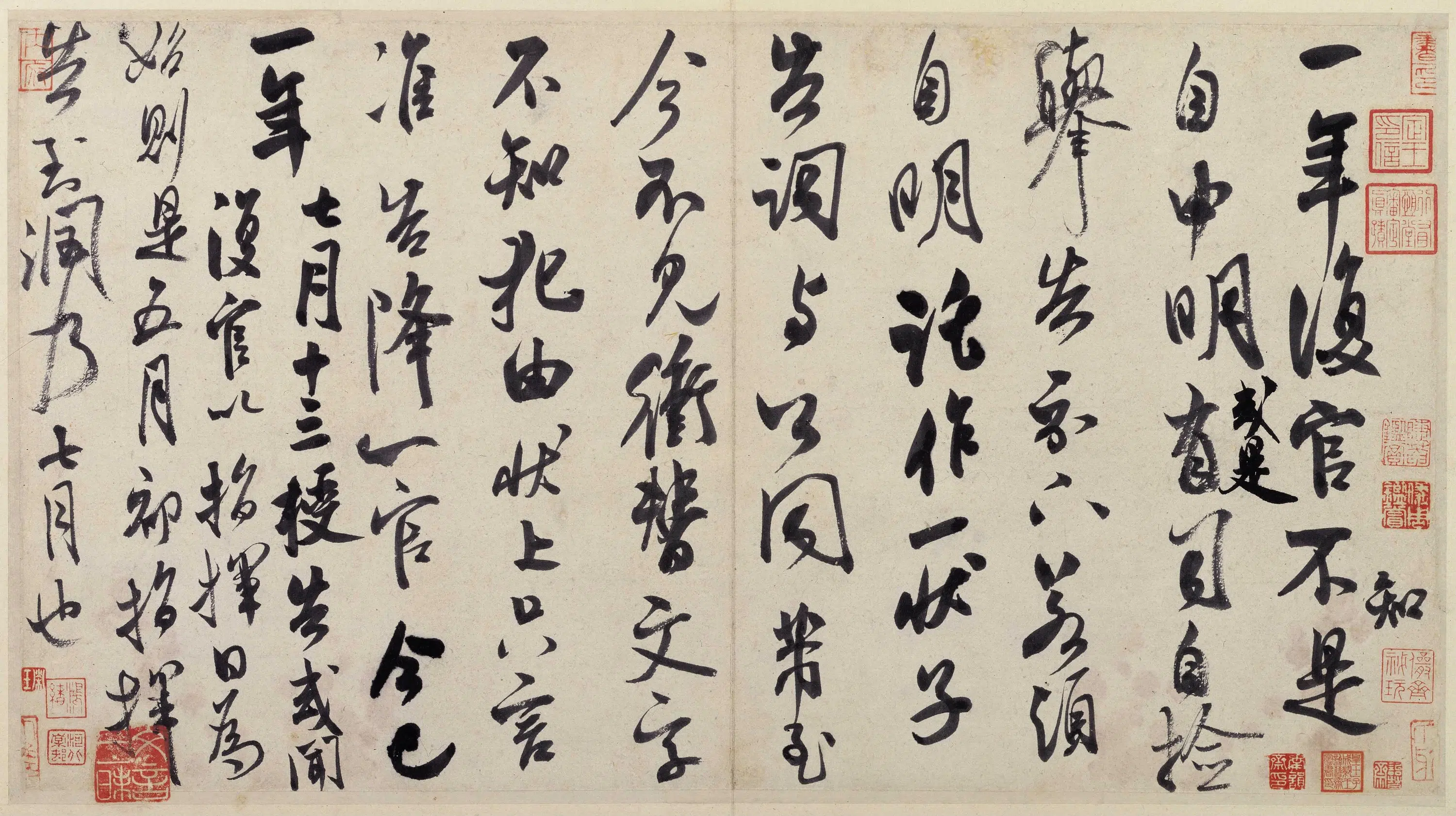 北宋【米芾】《复官帖页》