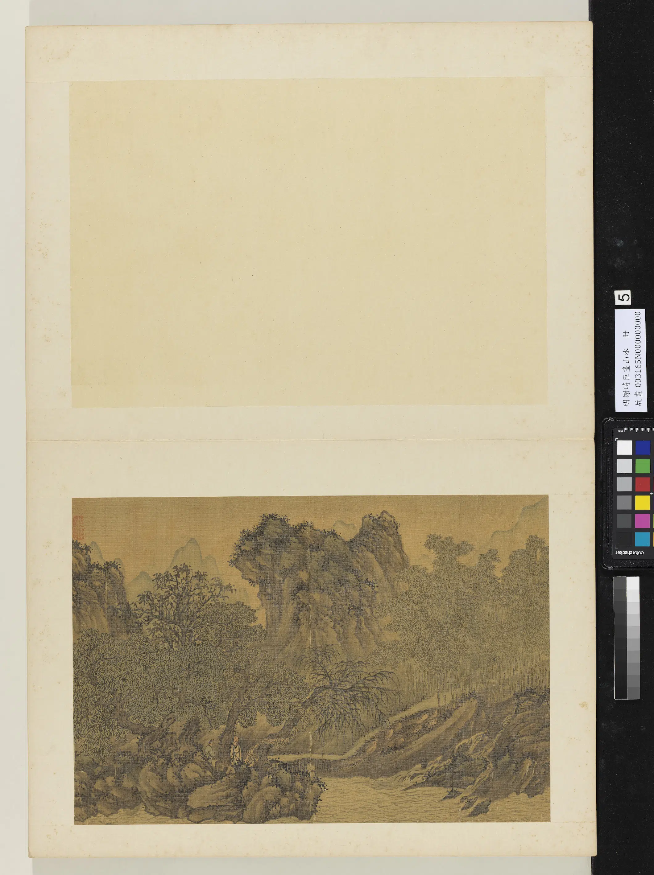 明朝【谢时臣】《画山水册》 第2张 明朝【谢时臣】《画山水册》 第2张