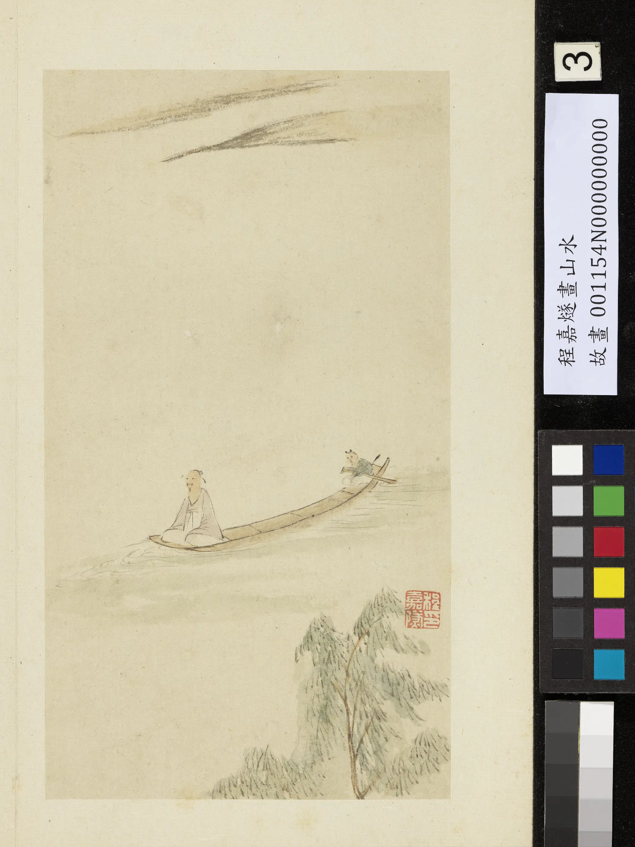 明朝【程嘉燧】《画山水册》 第6张