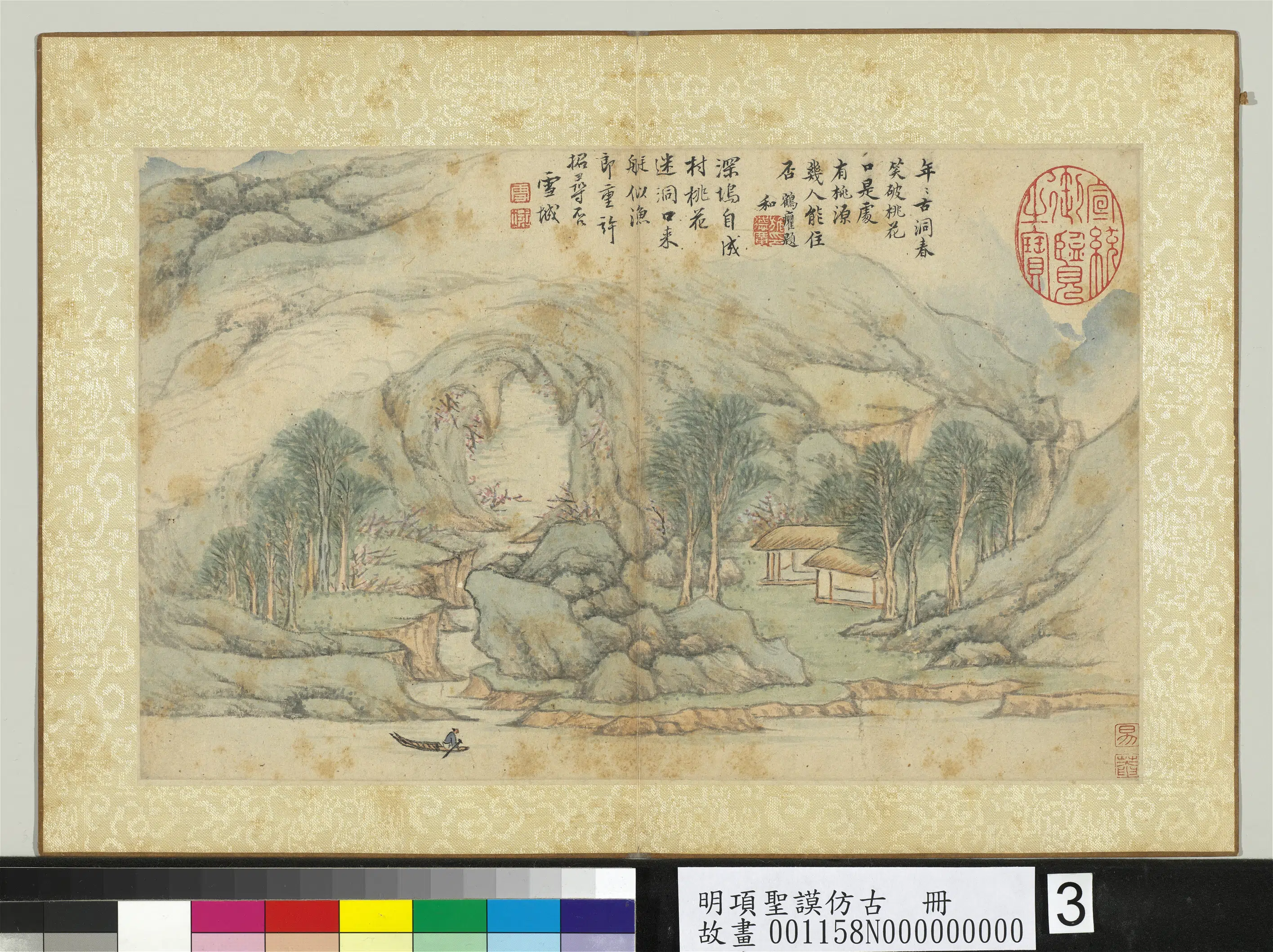 明朝【项圣谟】《仿古册》 第4张