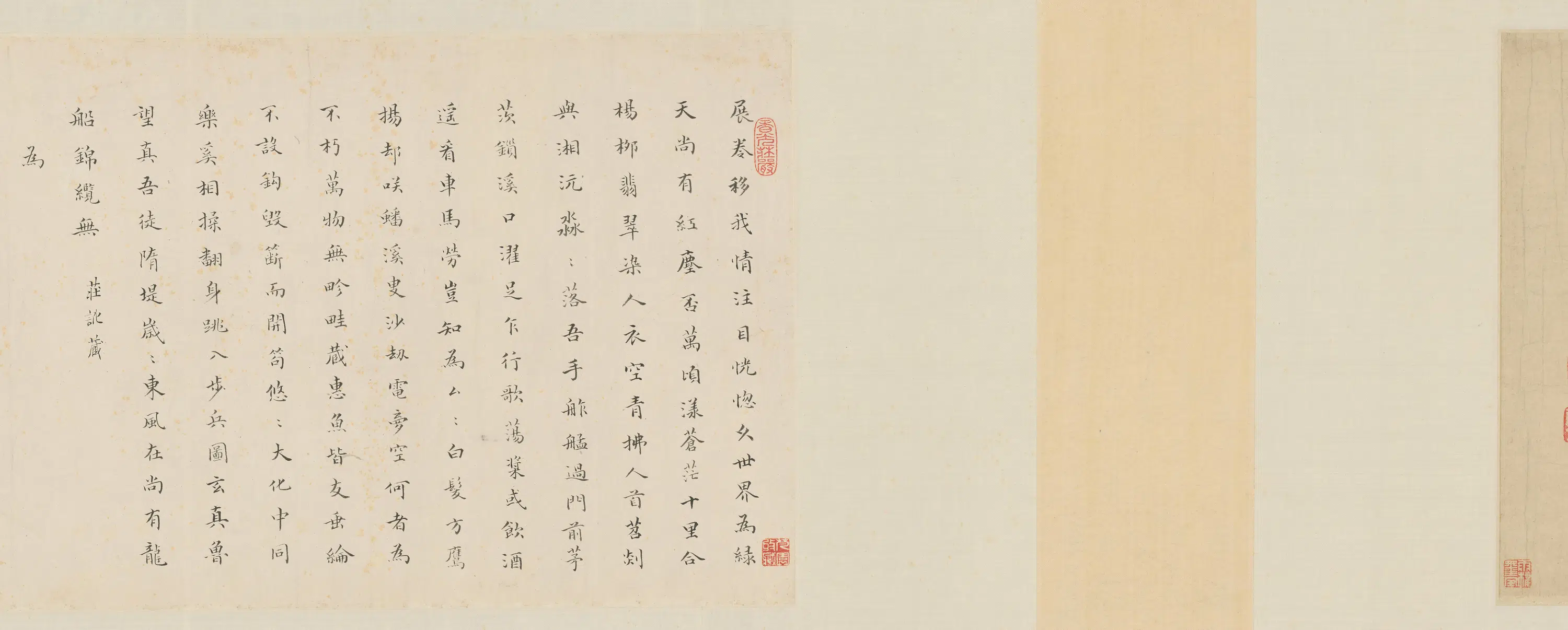 清代【樊圻】《柳村渔乐图卷》 第3张