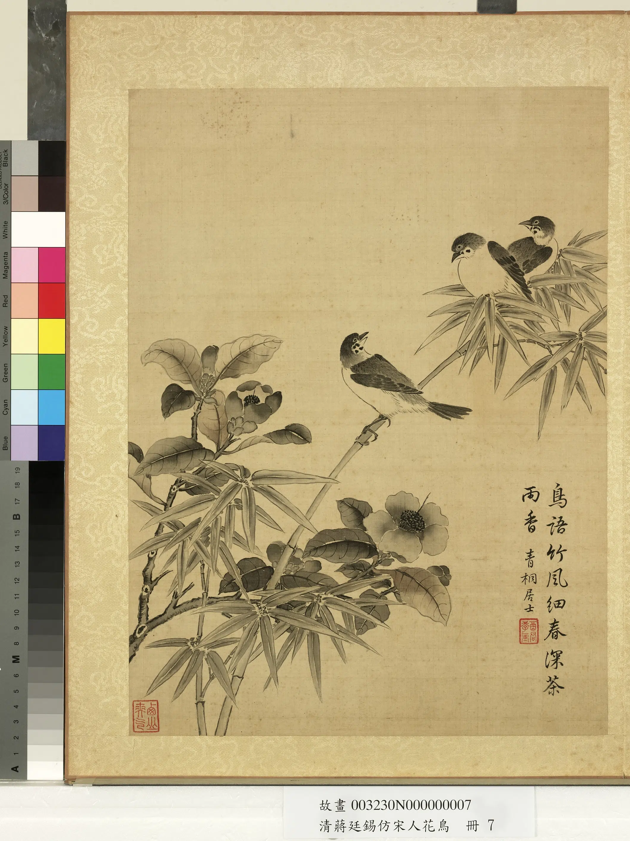 清代【蒋廷锡】《仿宋人花鸟册》 第11张