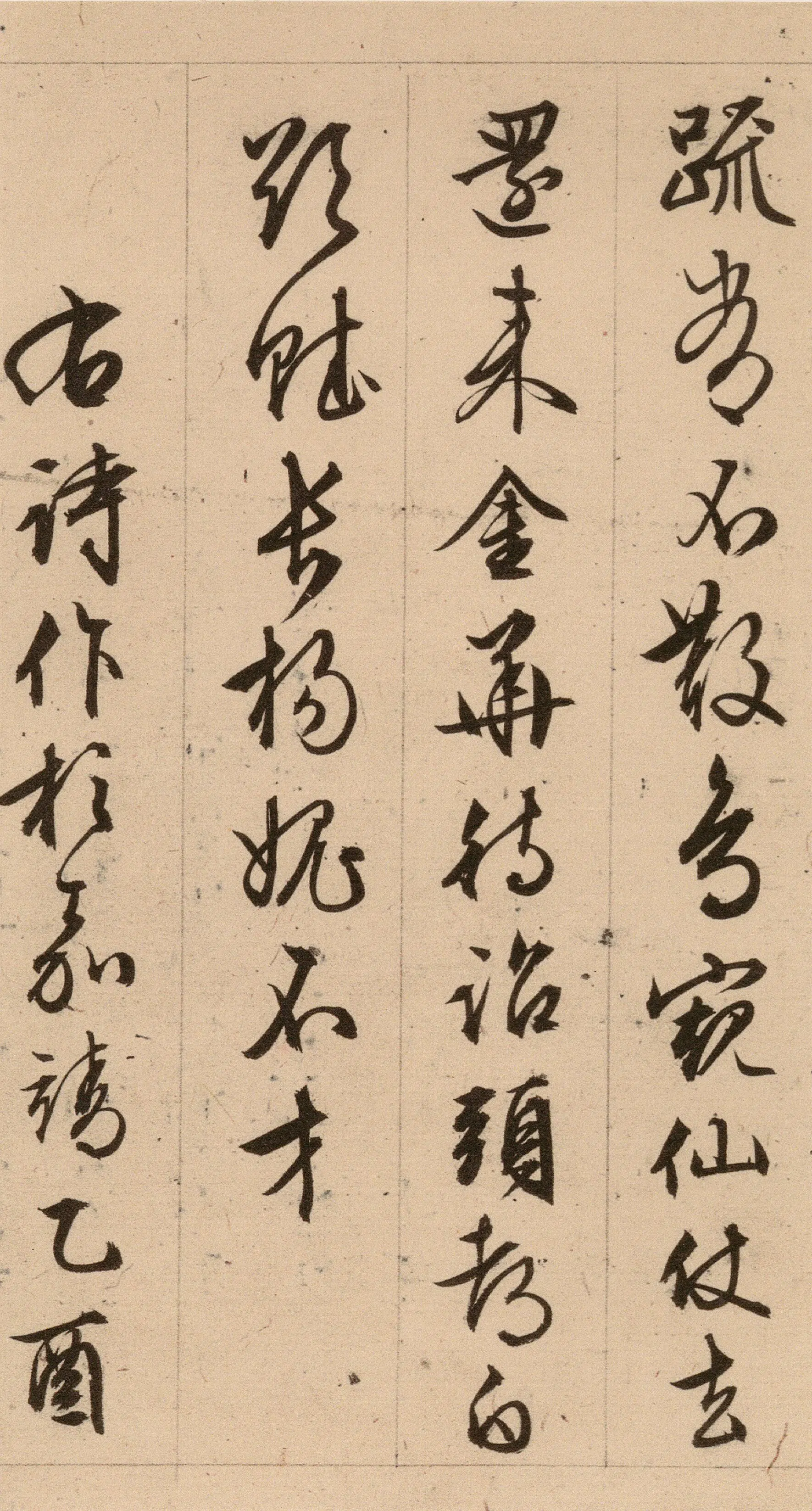 明朝【文徵明】《西苑诗(33开)》 第20张 明朝【文徵明】《西苑诗(33开)》 第20张
