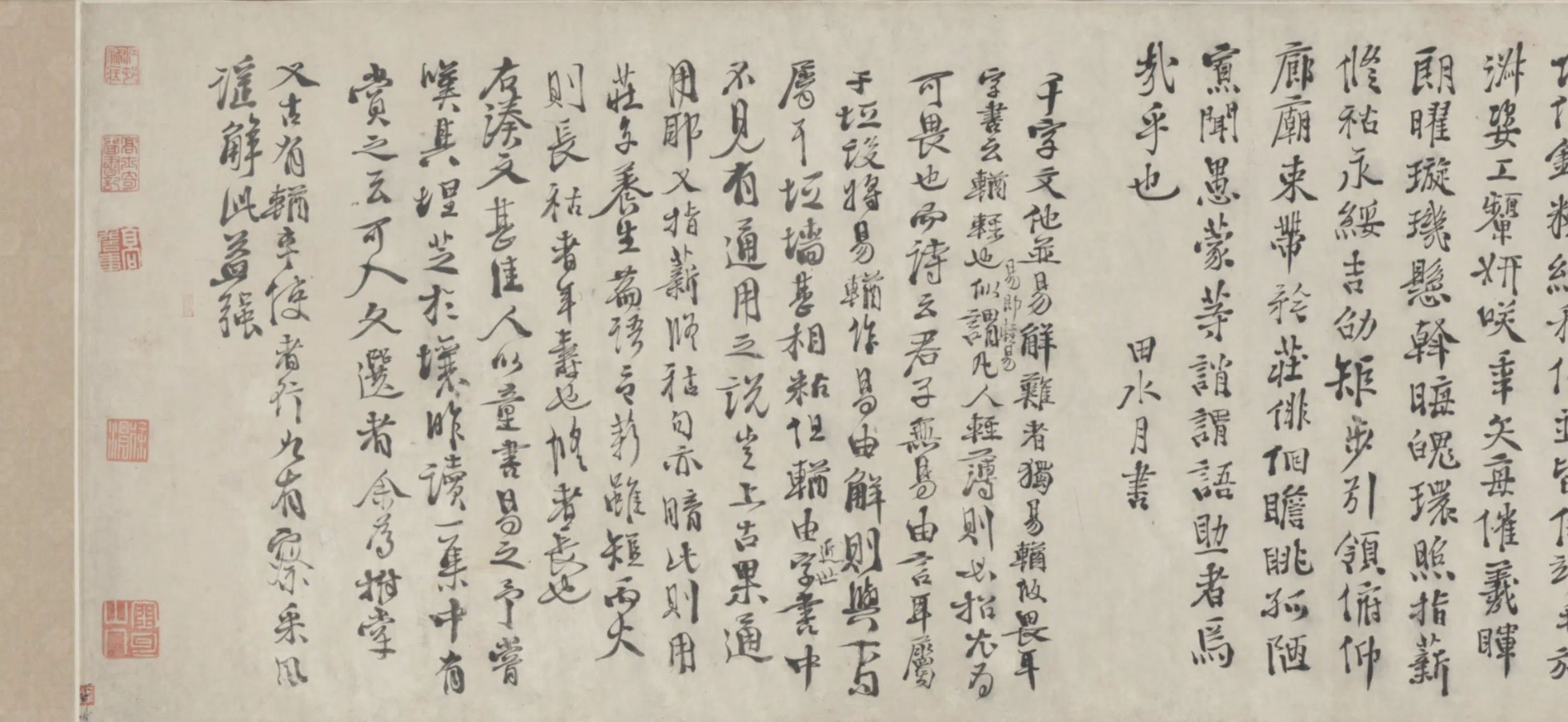 明朝【徐渭】《行楷书千字文卷》 第2张