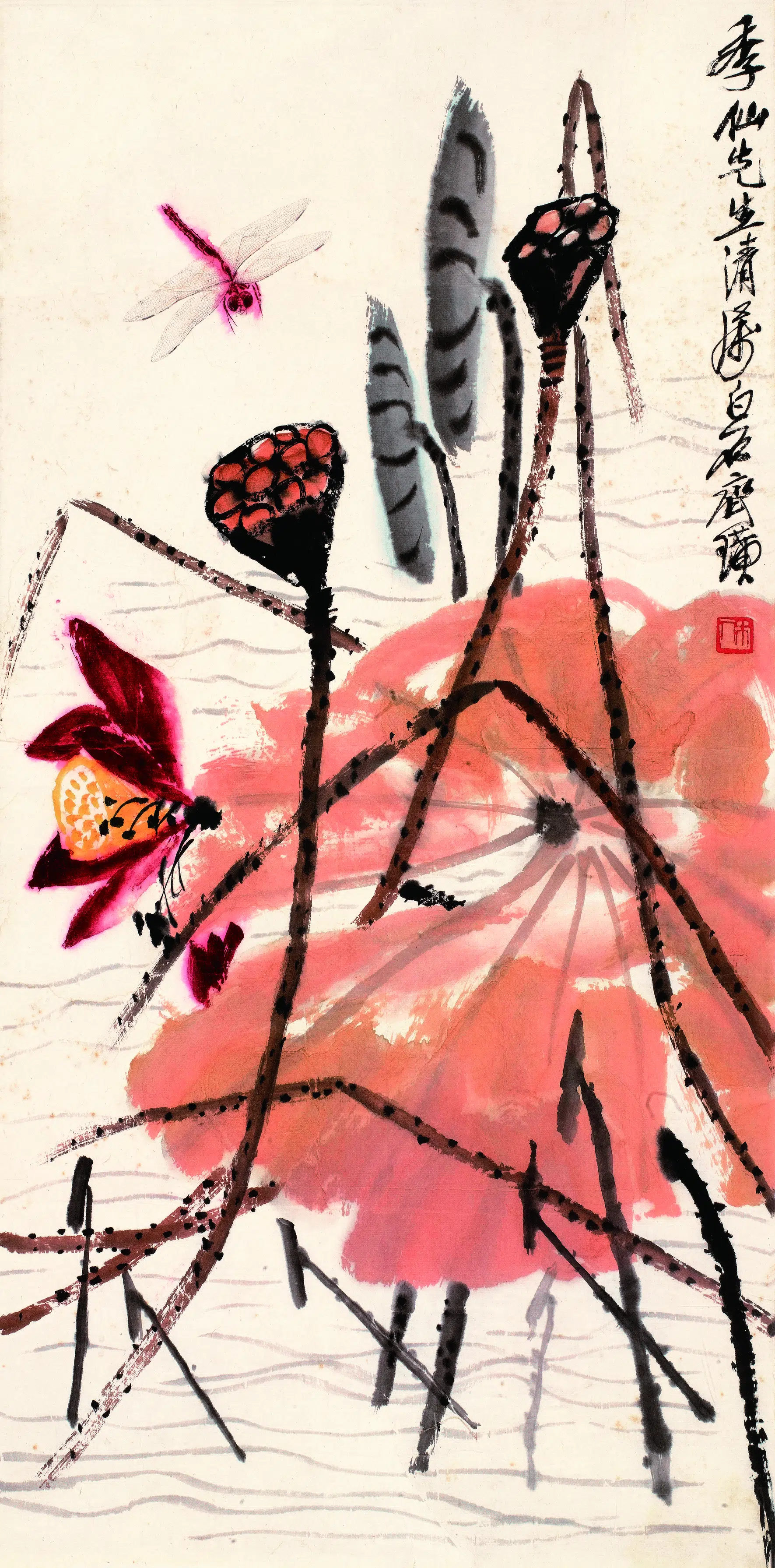 近现代【齐白石】《蜻蜓荷花-1》