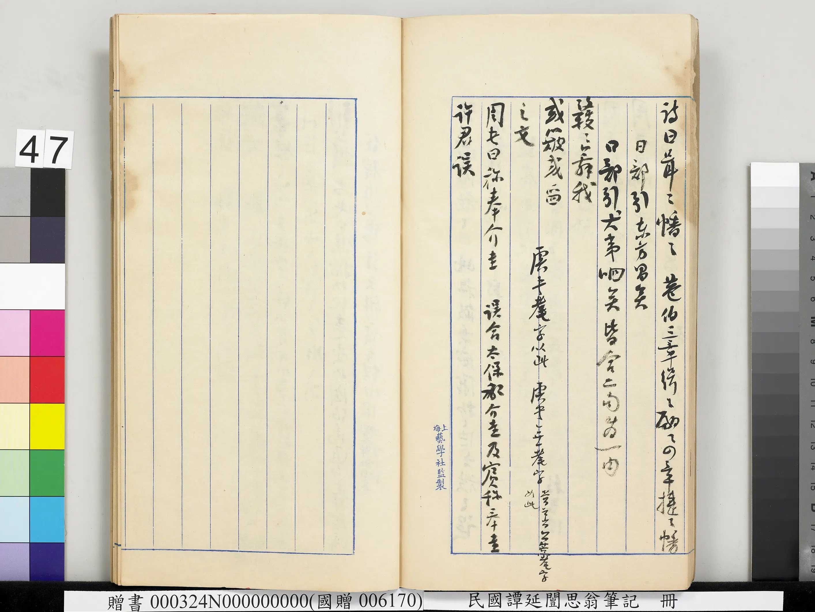 近现代【谭延闿】《思翁笔记册》 第43张