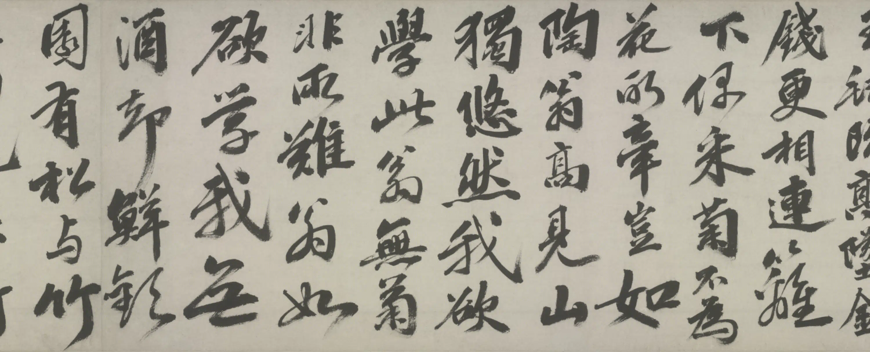 明朝【吴宽】《沈周行书咏菊诗翰卷》 第4张