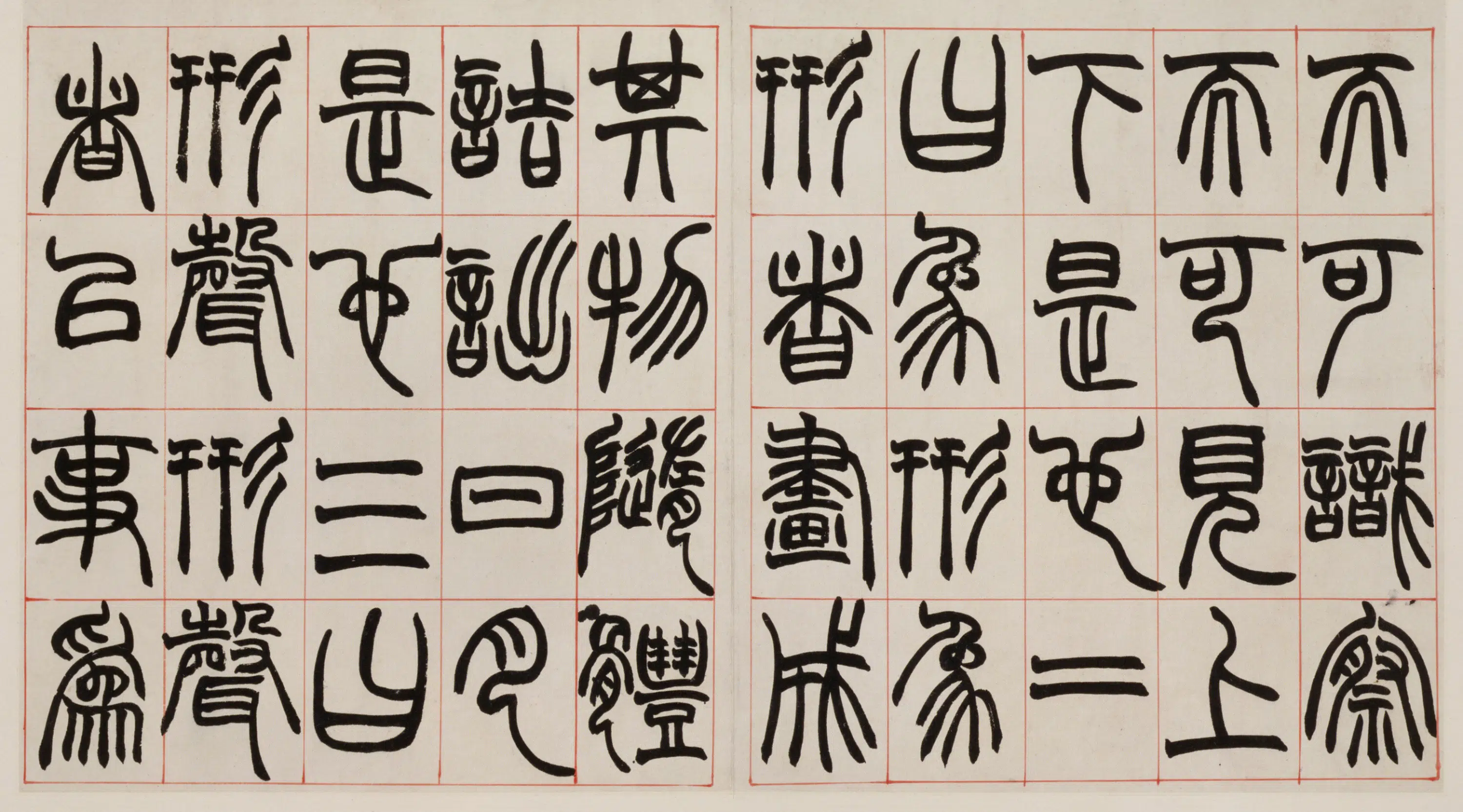 清代【赵之谦】《篆书说文解字叙册》 第7张