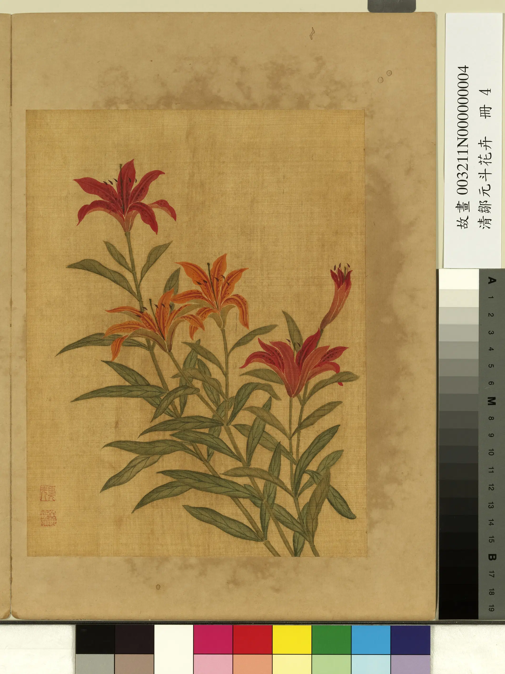 清代【邹元斗】《花卉册》
