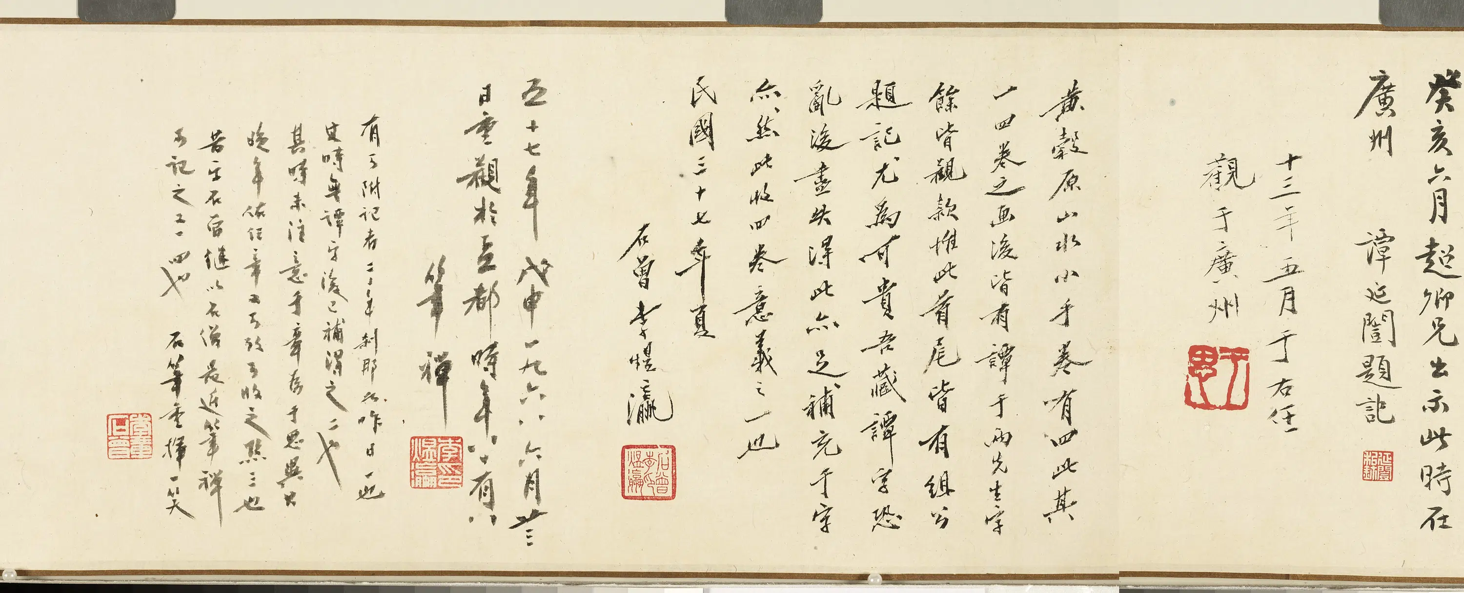 清代【黄均】《湖村夏图卷》 第1张